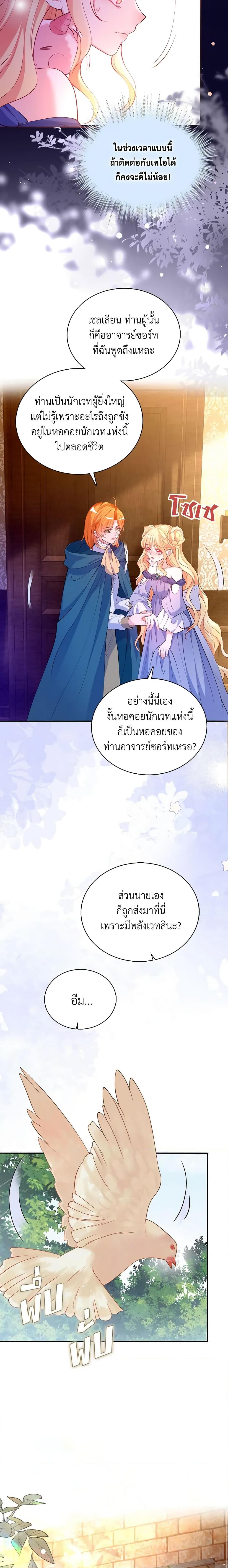 Manga-lc-com อ่านมังงะ อ่านการ์ตูน ออนไลน์ ฟรี Adopted Daughter Wants to Save the World ตอนที่ 1 2 3 4 5 6 7 8 9 10 11 12 13 14 ฟรี ไม่มีโฆษณา Manga-lc - อ่าน มังงะ อ่าน การ์ตูน ออนไลน์ อ่านมังงะ ฟรี