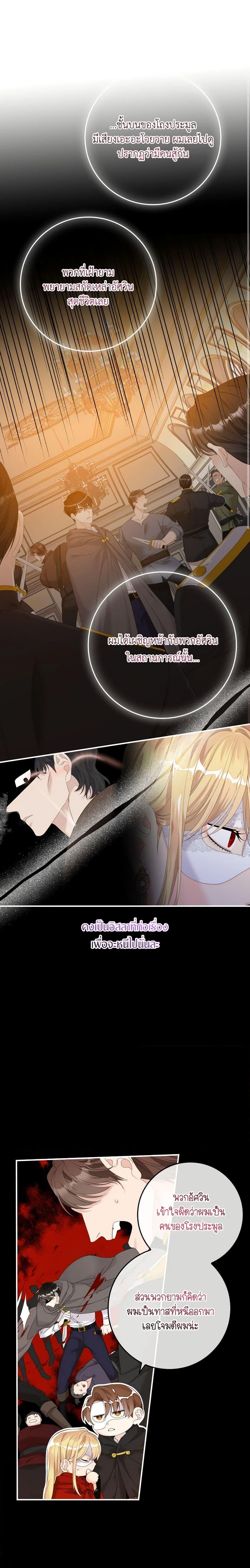 Manga-lc-com อ่านมังงะ อ่านการ์ตูน ออนไลน์ ฟรี I Only Treat Villains ตอนที่ 1 2 3 4 5 6 7 8 9 10 11 12 13 14 ฟรี ไม่มีโฆษณา Manga-lc - อ่าน มังงะ อ่าน การ์ตูน ออนไลน์ อ่านมังงะ ฟรี