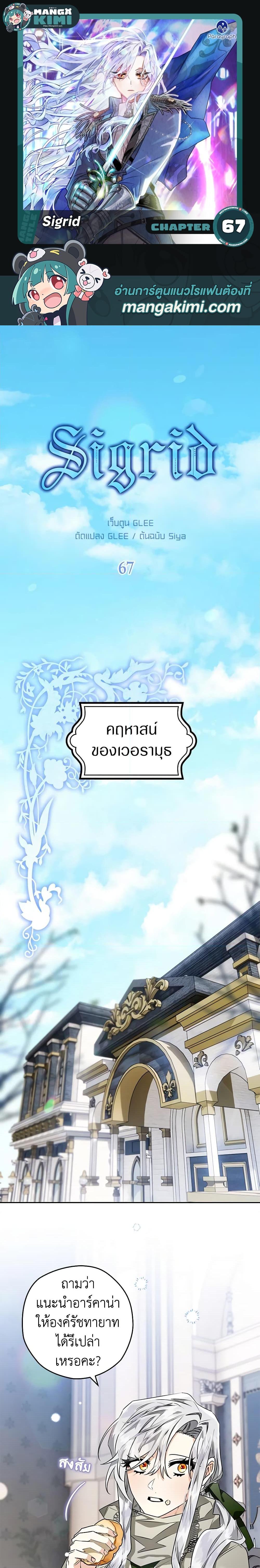 Manga-lc-com อ่านมังงะ อ่านการ์ตูน ออนไลน์ ฟรี Sigrid ตอนที่ 1 2 3 4 5 6 7 8 9 10 11 12 13 14 ฟรี ไม่มีโฆษณา Manga-lc - อ่าน มังงะ อ่าน การ์ตูน ออนไลน์ อ่านมังงะ ฟรี