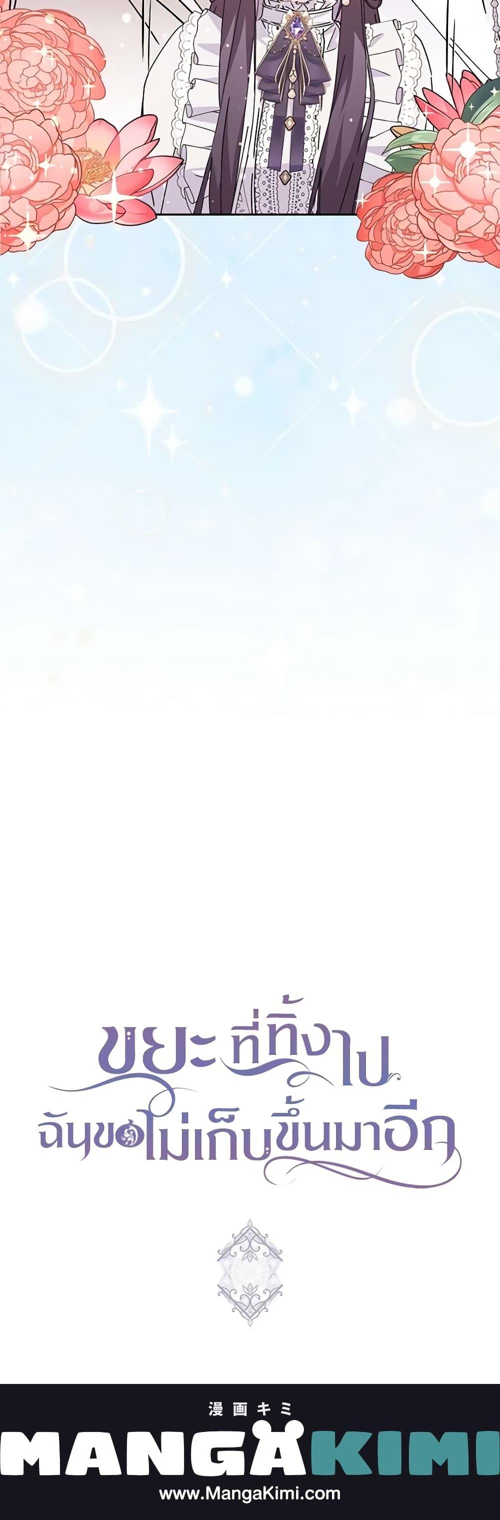 Manga-lc-com อ่านมังงะ อ่านการ์ตูน ออนไลน์ ฟรี I Won’t Pick Up The Trash I Threw Away Again ตอนที่ 1 2 3 4 5 6 7 8 9 10 11 12 13 14 ฟรี ไม่มีโฆษณา Manga-lc - อ่าน มังงะ อ่าน การ์ตูน ออนไลน์ อ่านมังงะ ฟรี