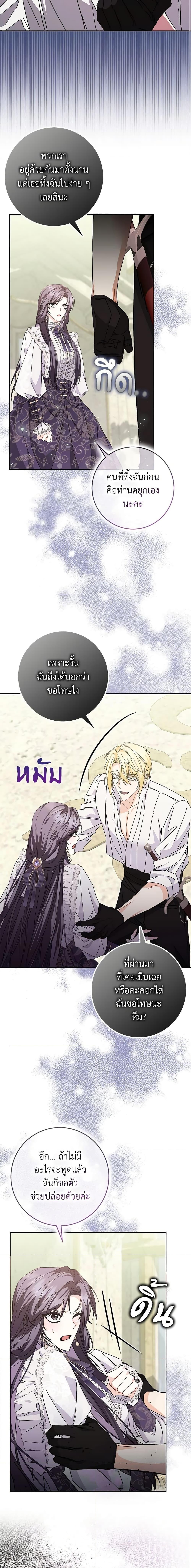 Manga-lc-com อ่านมังงะ อ่านการ์ตูน ออนไลน์ ฟรี I Won’t Pick Up The Trash I Threw Away Again ตอนที่ 1 2 3 4 5 6 7 8 9 10 11 12 13 14 ฟรี ไม่มีโฆษณา Manga-lc - อ่าน มังงะ อ่าน การ์ตูน ออนไลน์ อ่านมังงะ ฟรี