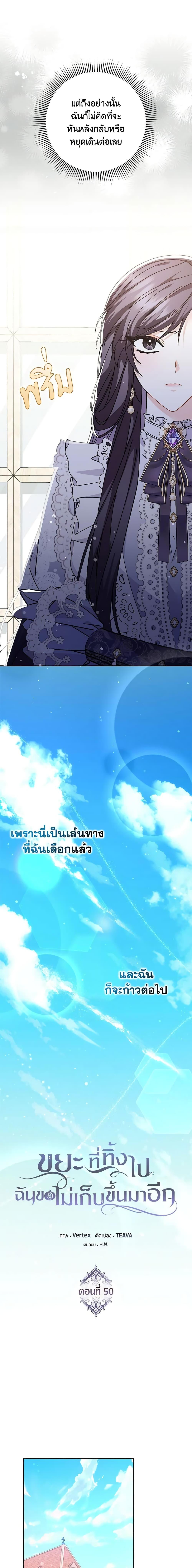 Manga-lc-com อ่านมังงะ อ่านการ์ตูน ออนไลน์ ฟรี I Won’t Pick Up The Trash I Threw Away Again ตอนที่ 1 2 3 4 5 6 7 8 9 10 11 12 13 14 ฟรี ไม่มีโฆษณา Manga-lc - อ่าน มังงะ อ่าน การ์ตูน ออนไลน์ อ่านมังงะ ฟรี