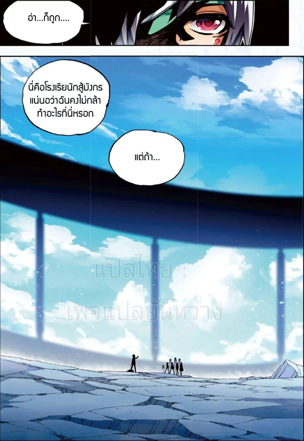 Manga-lc-com อ่านมังงะ อ่านการ์ตูน ออนไลน์ ฟรี X – Epoch of the Dragon ยุคสมัยแห่งมังกร ตอนที่ 1 2 3 4 5 6 7 8 9 10 11 12 13 14 ฟรี ไม่มีโฆษณา Manga-lc - อ่าน มังงะ อ่าน การ์ตูน ออนไลน์ อ่านมังงะ ฟรี