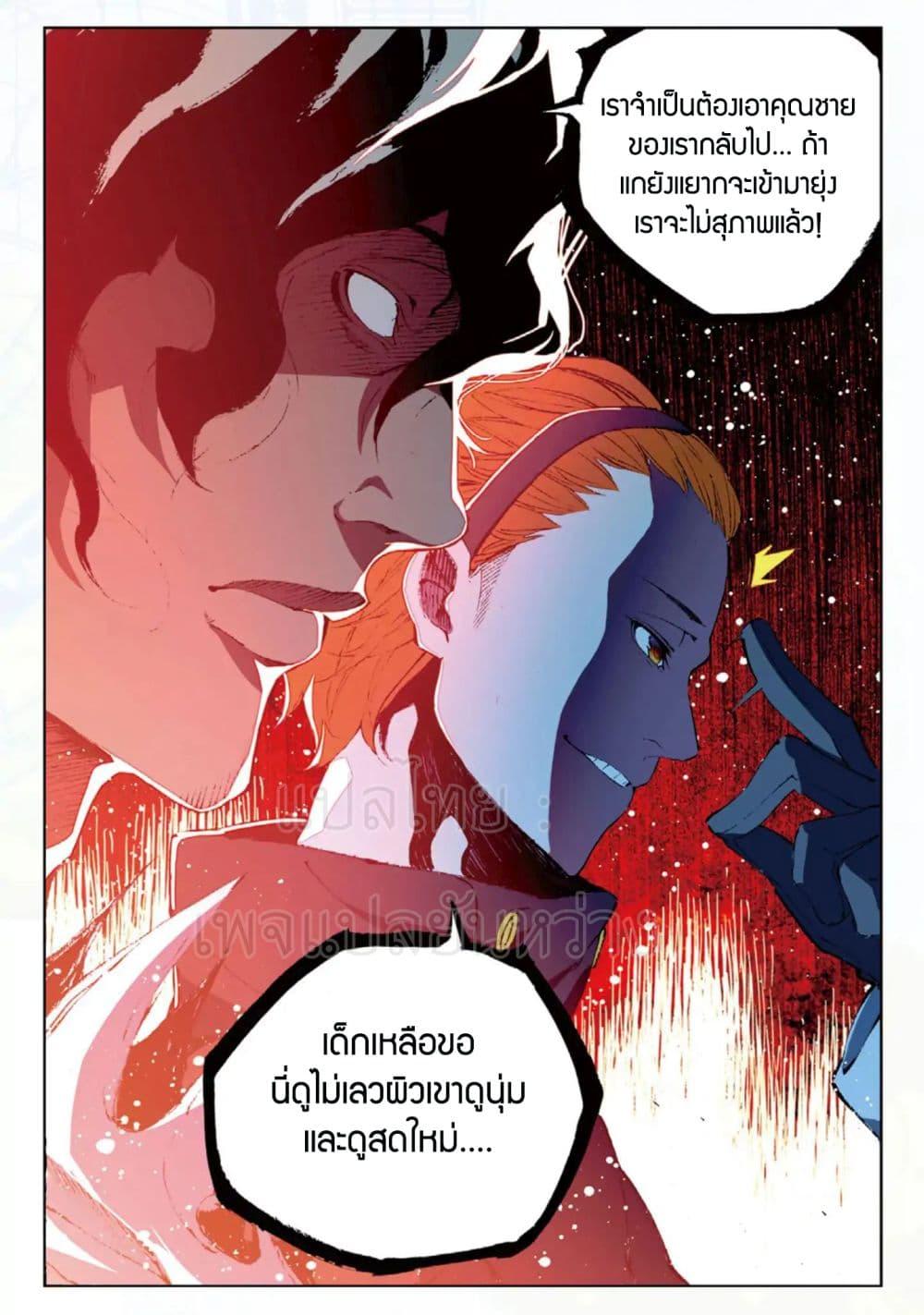 Manga-lc-com อ่านมังงะ อ่านการ์ตูน ออนไลน์ ฟรี X – Epoch of the Dragon ยุคสมัยแห่งมังกร ตอนที่ 1 2 3 4 5 6 7 8 9 10 11 12 13 14 ฟรี ไม่มีโฆษณา Manga-lc - อ่าน มังงะ อ่าน การ์ตูน ออนไลน์ อ่านมังงะ ฟรี
