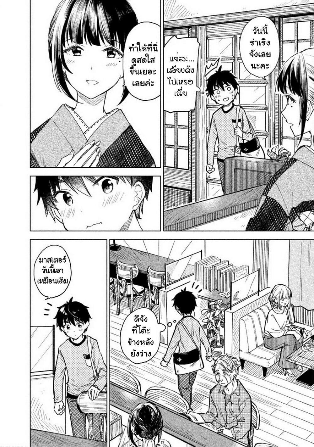Manga-lc-com อ่านมังงะ อ่านการ์ตูน ออนไลน์ ฟรี Coffee wo Shidzuka ni ตอนที่ 1 2 3 4 5 6 7 8 9 10 11 12 13 14 ฟรี ไม่มีโฆษณา Manga-lc - อ่าน มังงะ อ่าน การ์ตูน ออนไลน์ อ่านมังงะ ฟรี