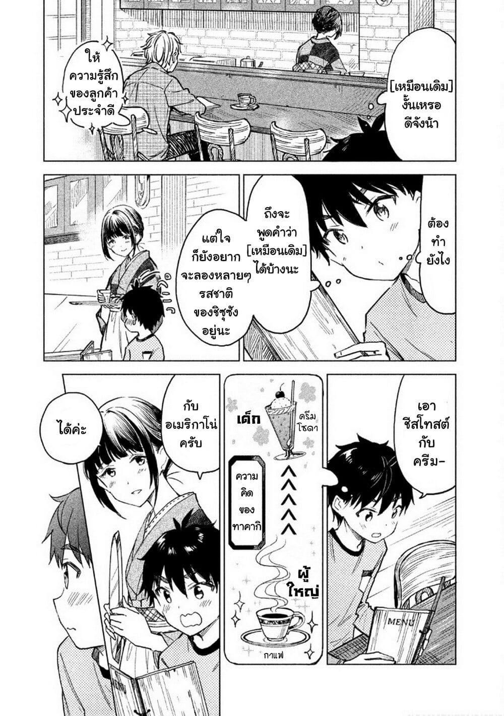 Manga-lc-com อ่านมังงะ อ่านการ์ตูน ออนไลน์ ฟรี Coffee wo Shidzuka ni ตอนที่ 1 2 3 4 5 6 7 8 9 10 11 12 13 14 ฟรี ไม่มีโฆษณา Manga-lc - อ่าน มังงะ อ่าน การ์ตูน ออนไลน์ อ่านมังงะ ฟรี
