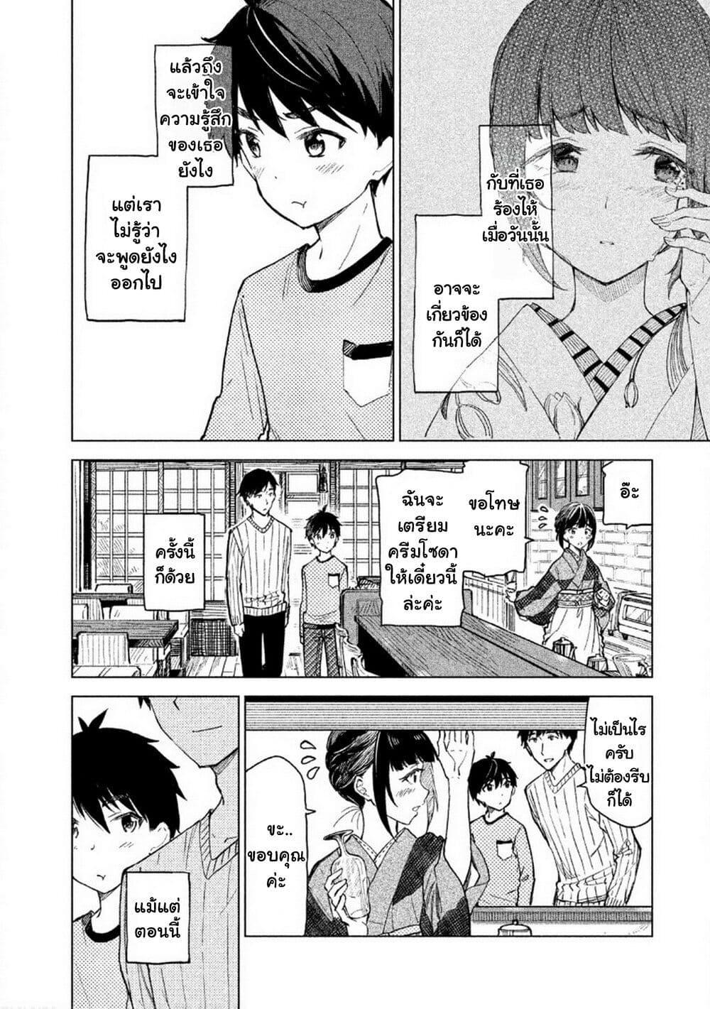 Manga-lc-com อ่านมังงะ อ่านการ์ตูน ออนไลน์ ฟรี Coffee wo Shidzuka ni ตอนที่ 1 2 3 4 5 6 7 8 9 10 11 12 13 14 ฟรี ไม่มีโฆษณา Manga-lc - อ่าน มังงะ อ่าน การ์ตูน ออนไลน์ อ่านมังงะ ฟรี