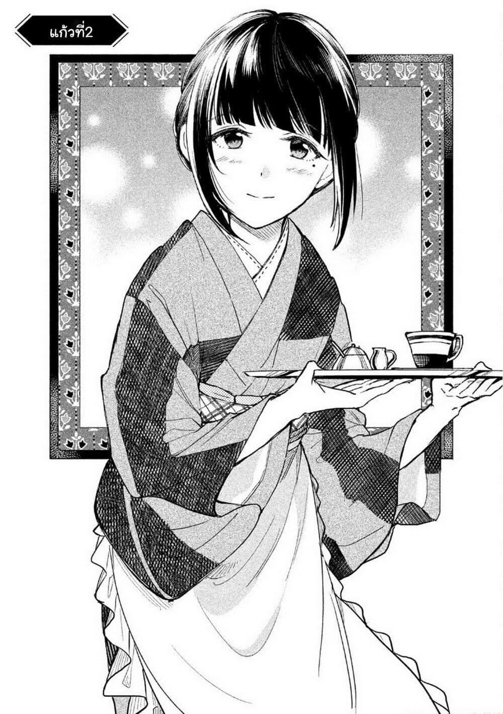 Manga-lc-com อ่านมังงะ อ่านการ์ตูน ออนไลน์ ฟรี Coffee wo Shidzuka ni ตอนที่ 1 2 3 4 5 6 7 8 9 10 11 12 13 14 ฟรี ไม่มีโฆษณา Manga-lc - อ่าน มังงะ อ่าน การ์ตูน ออนไลน์ อ่านมังงะ ฟรี