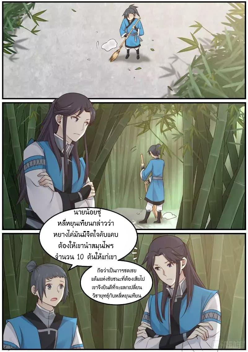 Manga-lc-com อ่านมังงะ อ่านการ์ตูน ออนไลน์ ฟรี Martial Peak ตอนที่ 1 2 3 4 5 6 7 8 9 10 11 12 13 14 ฟรี ไม่มีโฆษณา Manga-lc - อ่าน มังงะ อ่าน การ์ตูน ออนไลน์ อ่านมังงะ ฟรี