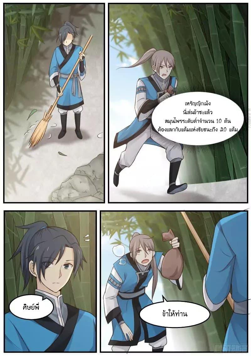 Manga-lc-com อ่านมังงะ อ่านการ์ตูน ออนไลน์ ฟรี Martial Peak ตอนที่ 1 2 3 4 5 6 7 8 9 10 11 12 13 14 ฟรี ไม่มีโฆษณา Manga-lc - อ่าน มังงะ อ่าน การ์ตูน ออนไลน์ อ่านมังงะ ฟรี