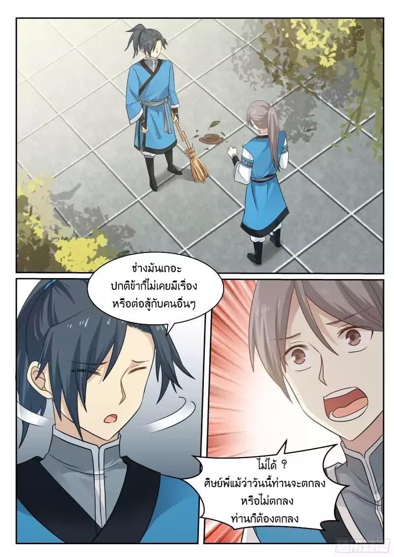 Manga-lc-com อ่านมังงะ อ่านการ์ตูน ออนไลน์ ฟรี Martial Peak ตอนที่ 1 2 3 4 5 6 7 8 9 10 11 12 13 14 ฟรี ไม่มีโฆษณา Manga-lc - อ่าน มังงะ อ่าน การ์ตูน ออนไลน์ อ่านมังงะ ฟรี