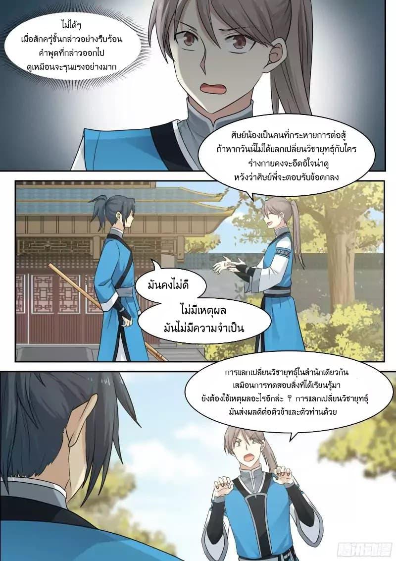 Manga-lc-com อ่านมังงะ อ่านการ์ตูน ออนไลน์ ฟรี Martial Peak ตอนที่ 1 2 3 4 5 6 7 8 9 10 11 12 13 14 ฟรี ไม่มีโฆษณา Manga-lc - อ่าน มังงะ อ่าน การ์ตูน ออนไลน์ อ่านมังงะ ฟรี