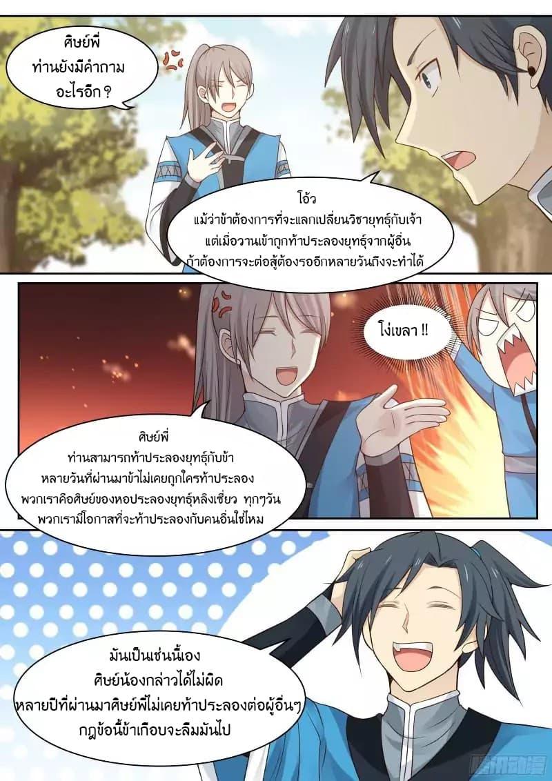 Manga-lc-com อ่านมังงะ อ่านการ์ตูน ออนไลน์ ฟรี Martial Peak ตอนที่ 1 2 3 4 5 6 7 8 9 10 11 12 13 14 ฟรี ไม่มีโฆษณา Manga-lc - อ่าน มังงะ อ่าน การ์ตูน ออนไลน์ อ่านมังงะ ฟรี