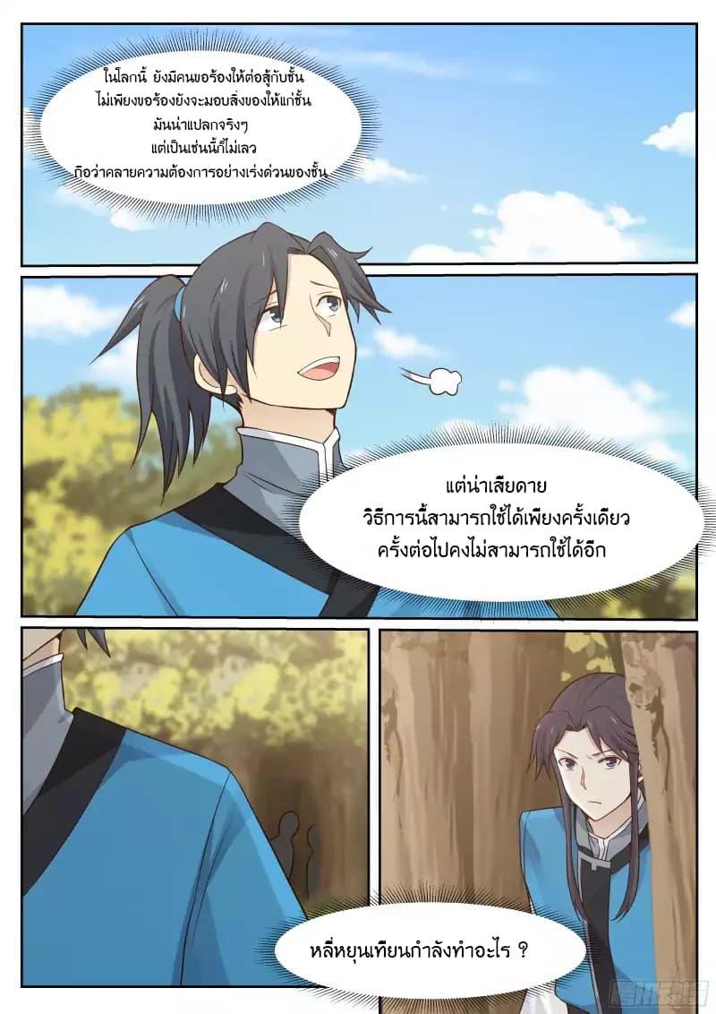 Manga-lc-com อ่านมังงะ อ่านการ์ตูน ออนไลน์ ฟรี Martial Peak ตอนที่ 1 2 3 4 5 6 7 8 9 10 11 12 13 14 ฟรี ไม่มีโฆษณา Manga-lc - อ่าน มังงะ อ่าน การ์ตูน ออนไลน์ อ่านมังงะ ฟรี