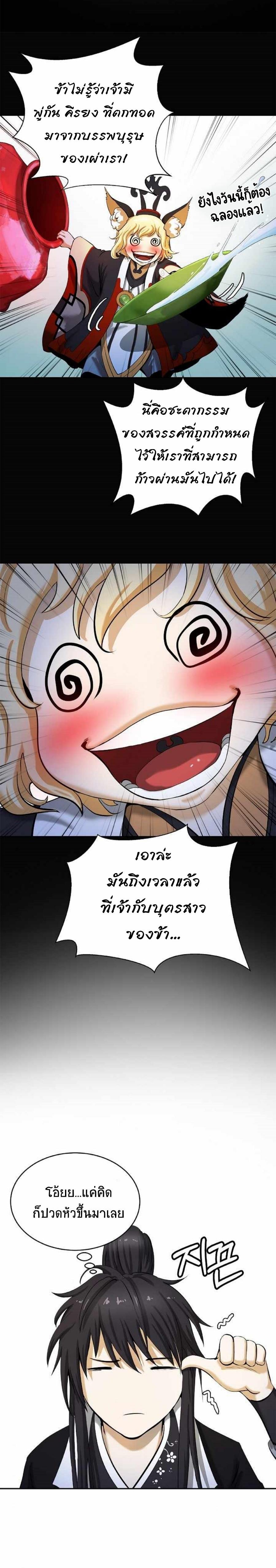 Manga-lc-com อ่านมังงะ อ่านการ์ตูน ออนไลน์ ฟรี Call of the Spear ตอนที่ 1 2 3 4 5 6 7 8 9 10 11 12 13 14 ฟรี ไม่มีโฆษณา Manga-lc - อ่าน มังงะ อ่าน การ์ตูน ออนไลน์ อ่านมังงะ ฟรี