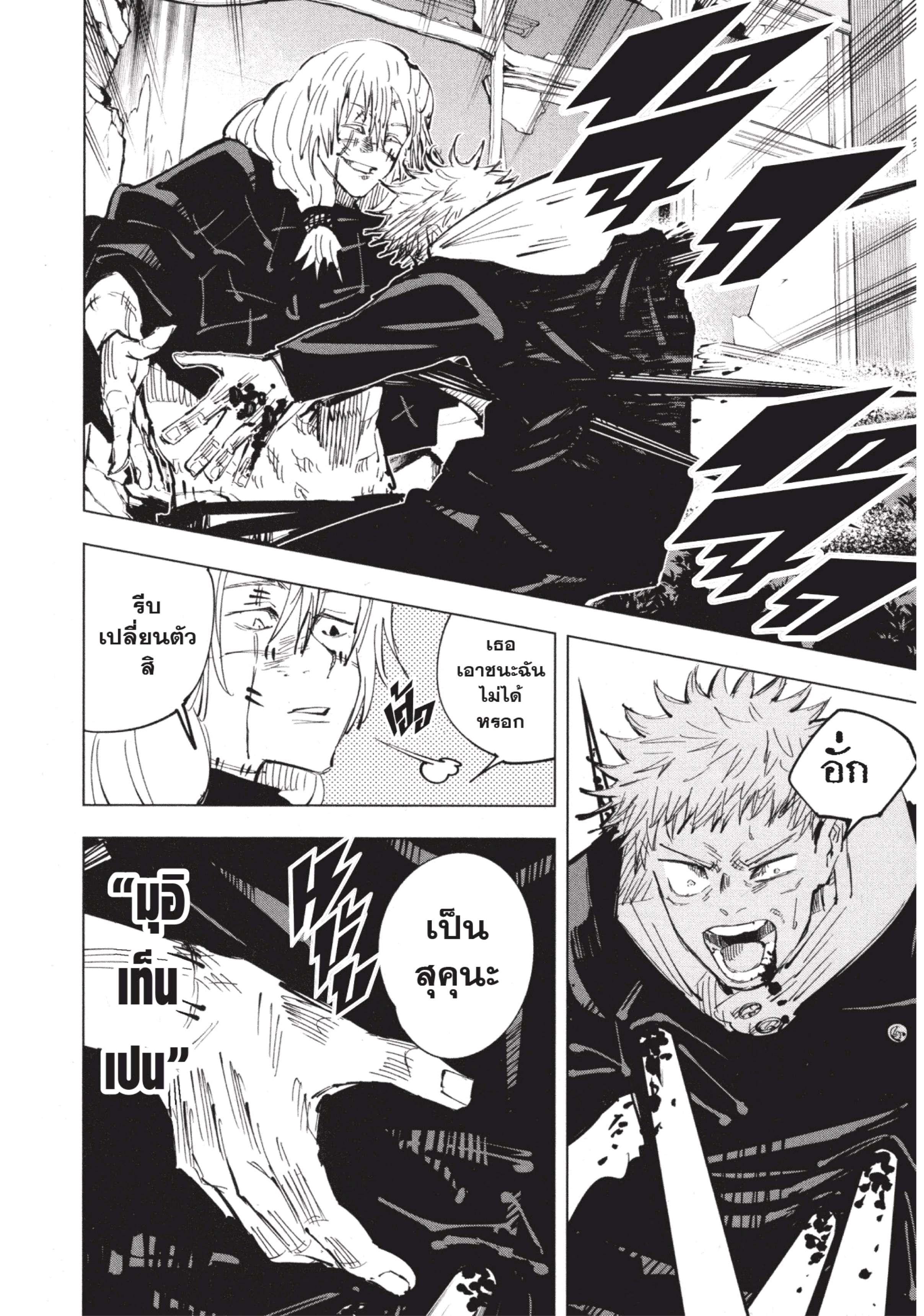 Manga-lc-com อ่านมังงะ อ่านการ์ตูน ออนไลน์ ฟรี Jujutsu Kaisen มหาเวทย์ผนึกมาร ตอนที่ 1 2 3 4 5 6 7 8 9 10 11 12 13 14 ฟรี ไม่มีโฆษณา Manga-lc - อ่าน มังงะ อ่าน การ์ตูน ออนไลน์ อ่านมังงะ ฟรี