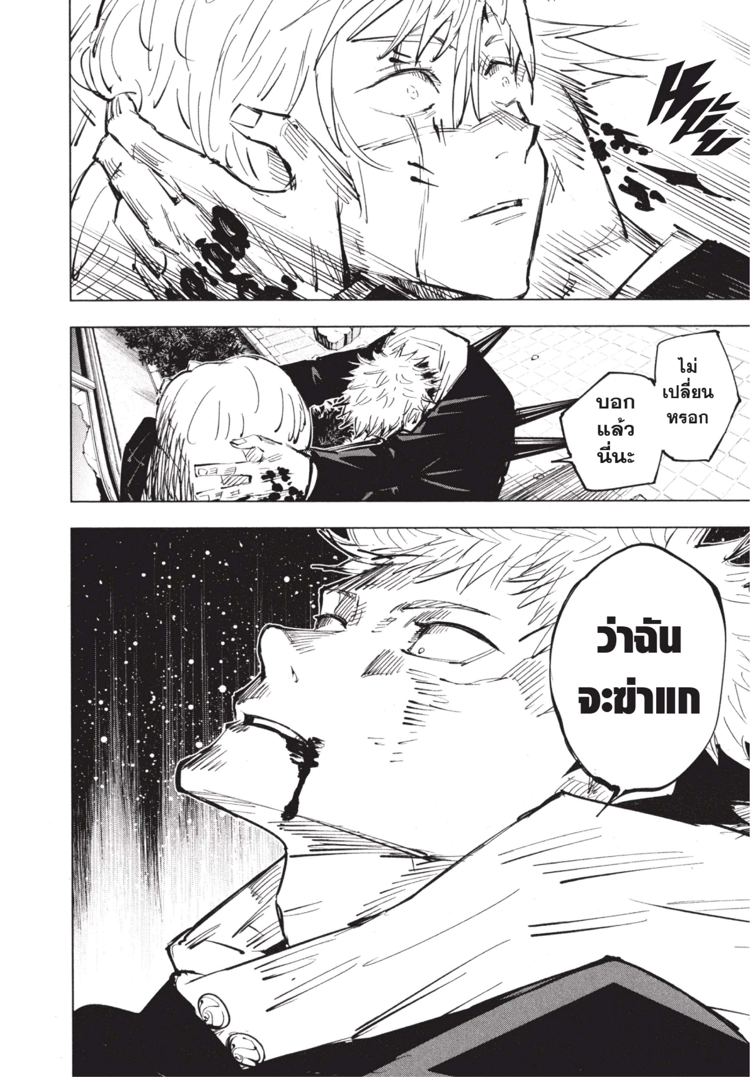 Manga-lc-com อ่านมังงะ อ่านการ์ตูน ออนไลน์ ฟรี Jujutsu Kaisen มหาเวทย์ผนึกมาร ตอนที่ 1 2 3 4 5 6 7 8 9 10 11 12 13 14 ฟรี ไม่มีโฆษณา Manga-lc - อ่าน มังงะ อ่าน การ์ตูน ออนไลน์ อ่านมังงะ ฟรี