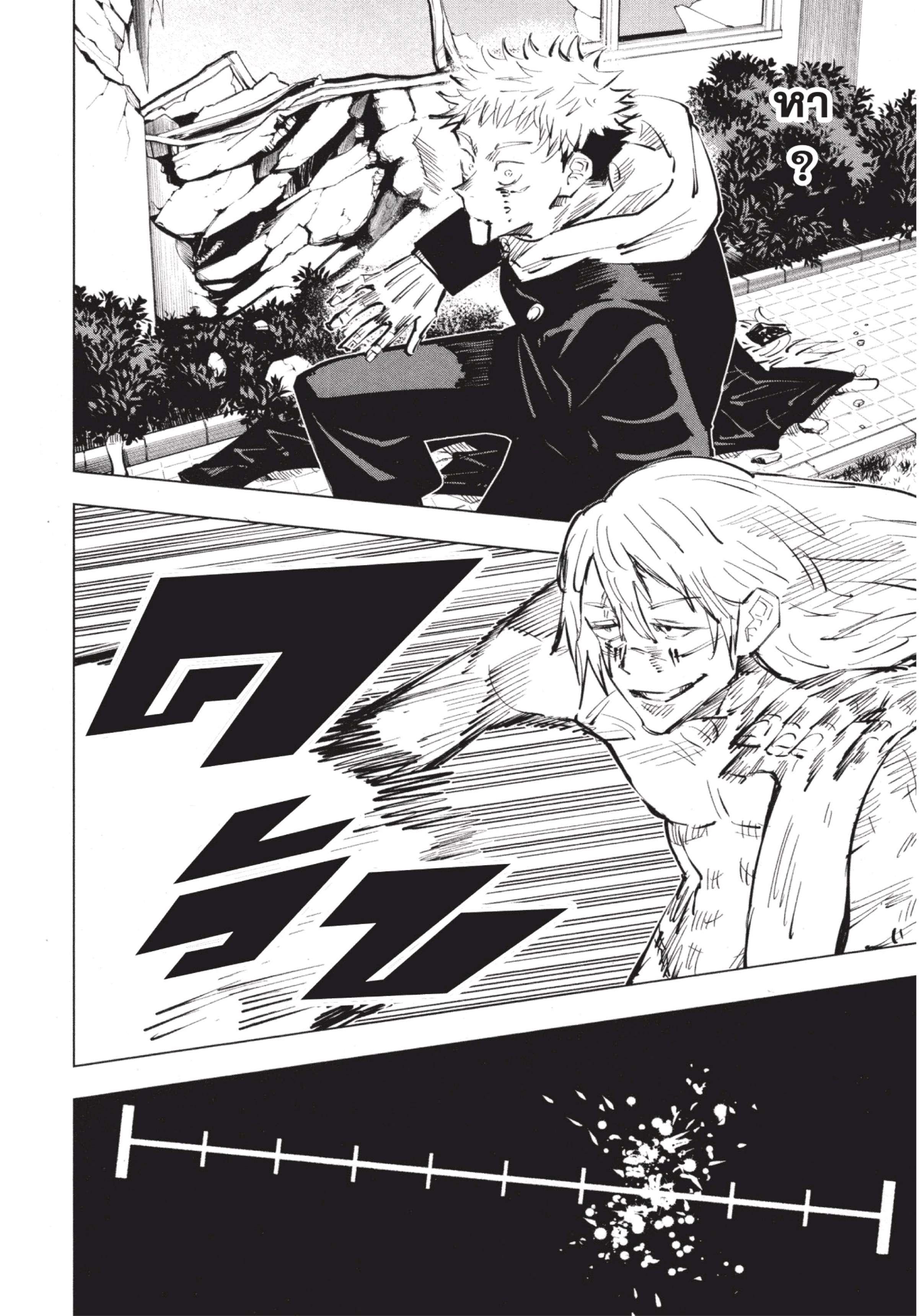 Manga-lc-com อ่านมังงะ อ่านการ์ตูน ออนไลน์ ฟรี Jujutsu Kaisen มหาเวทย์ผนึกมาร ตอนที่ 1 2 3 4 5 6 7 8 9 10 11 12 13 14 ฟรี ไม่มีโฆษณา Manga-lc - อ่าน มังงะ อ่าน การ์ตูน ออนไลน์ อ่านมังงะ ฟรี
