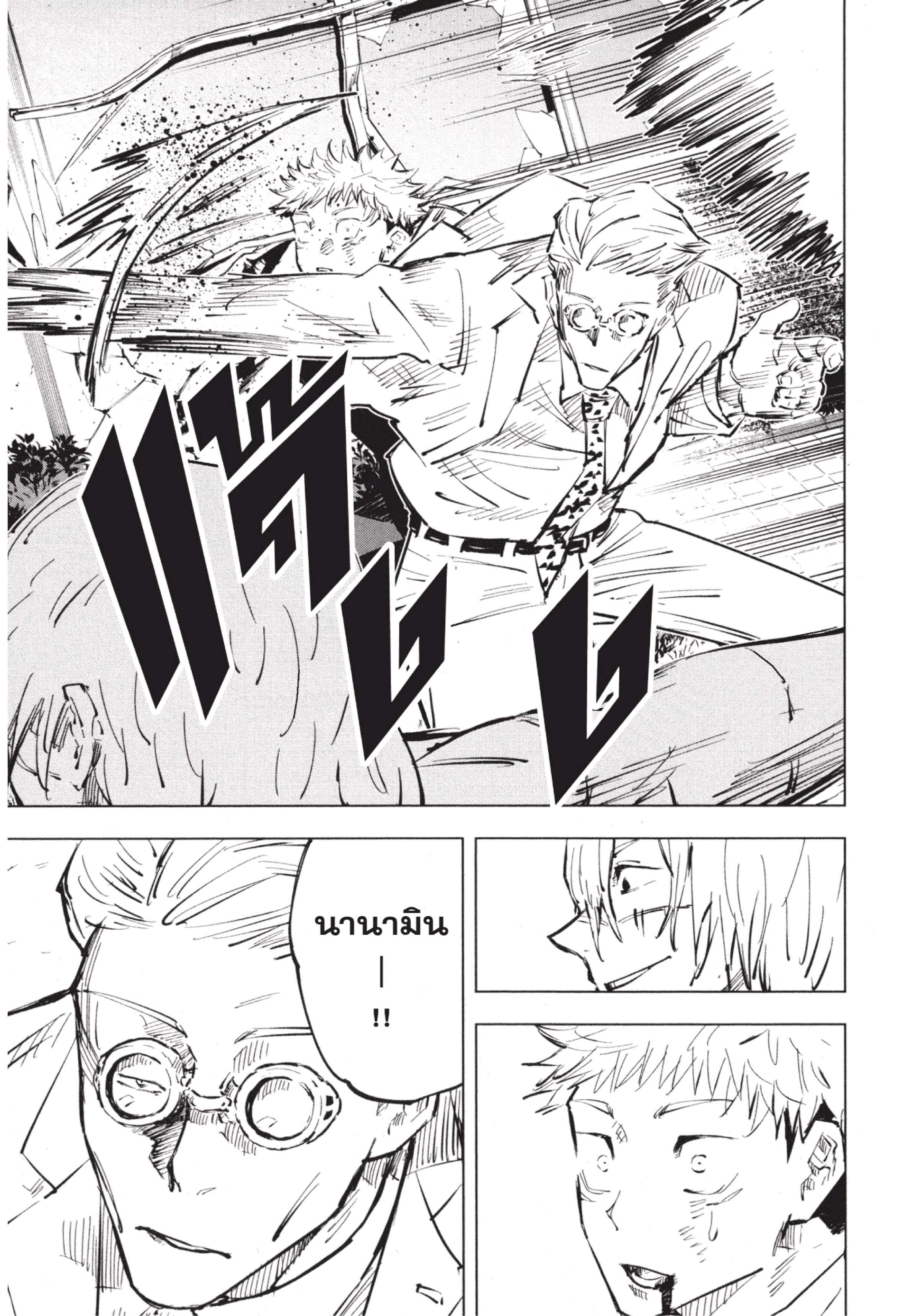 Manga-lc-com อ่านมังงะ อ่านการ์ตูน ออนไลน์ ฟรี Jujutsu Kaisen มหาเวทย์ผนึกมาร ตอนที่ 1 2 3 4 5 6 7 8 9 10 11 12 13 14 ฟรี ไม่มีโฆษณา Manga-lc - อ่าน มังงะ อ่าน การ์ตูน ออนไลน์ อ่านมังงะ ฟรี