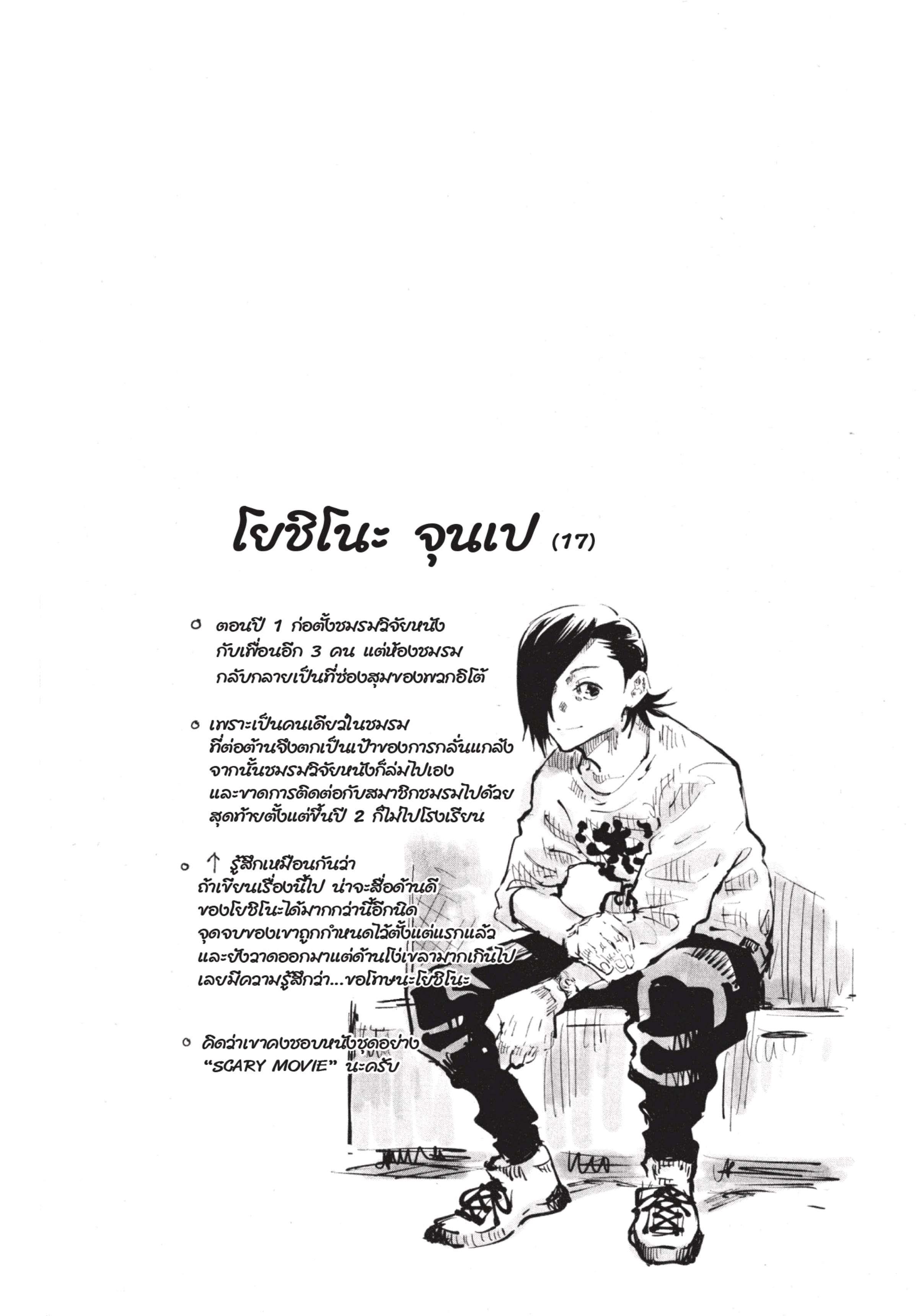 Manga-lc-com อ่านมังงะ อ่านการ์ตูน ออนไลน์ ฟรี Jujutsu Kaisen มหาเวทย์ผนึกมาร ตอนที่ 1 2 3 4 5 6 7 8 9 10 11 12 13 14 ฟรี ไม่มีโฆษณา Manga-lc - อ่าน มังงะ อ่าน การ์ตูน ออนไลน์ อ่านมังงะ ฟรี