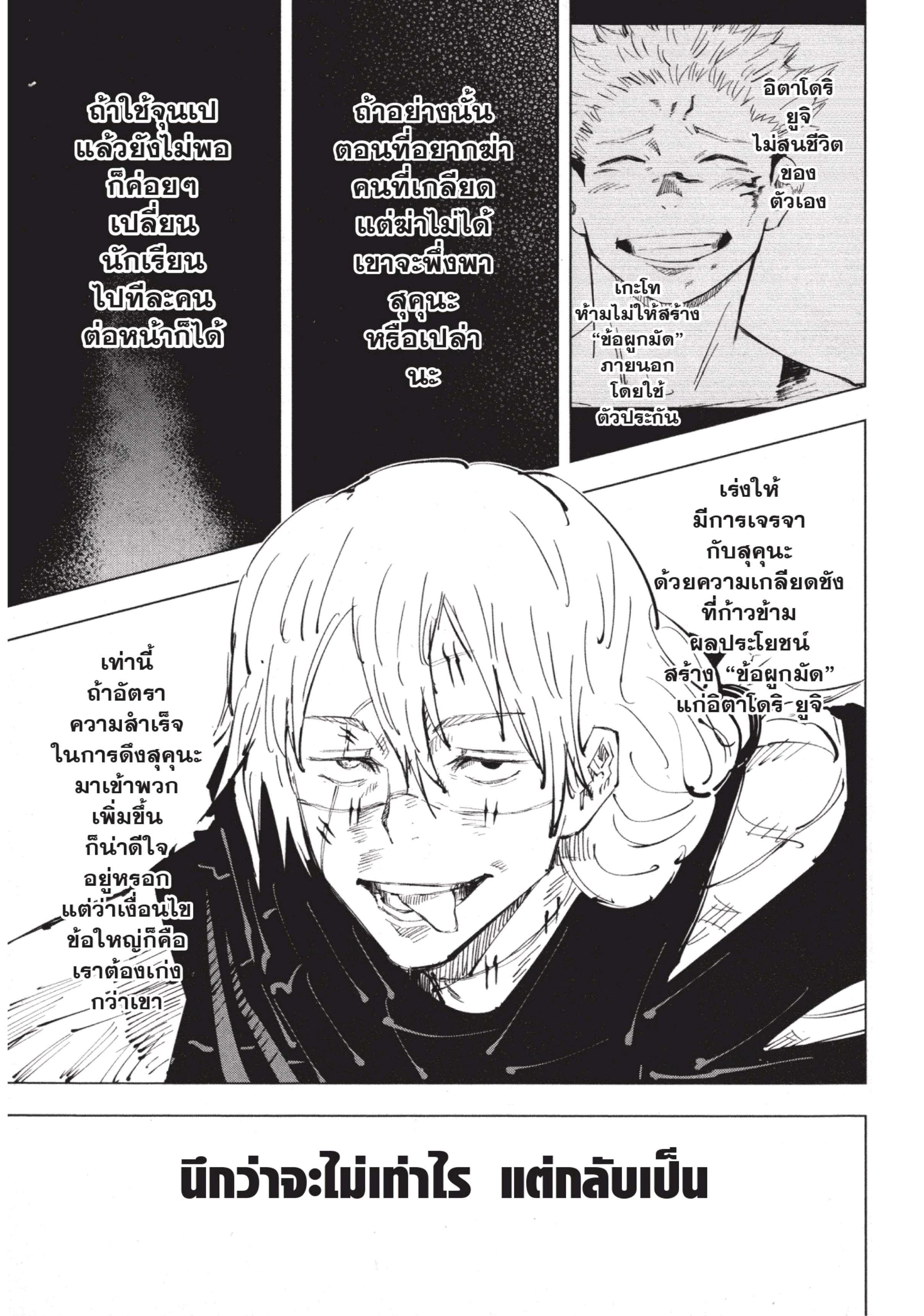 Manga-lc-com อ่านมังงะ อ่านการ์ตูน ออนไลน์ ฟรี Jujutsu Kaisen มหาเวทย์ผนึกมาร ตอนที่ 1 2 3 4 5 6 7 8 9 10 11 12 13 14 ฟรี ไม่มีโฆษณา Manga-lc - อ่าน มังงะ อ่าน การ์ตูน ออนไลน์ อ่านมังงะ ฟรี
