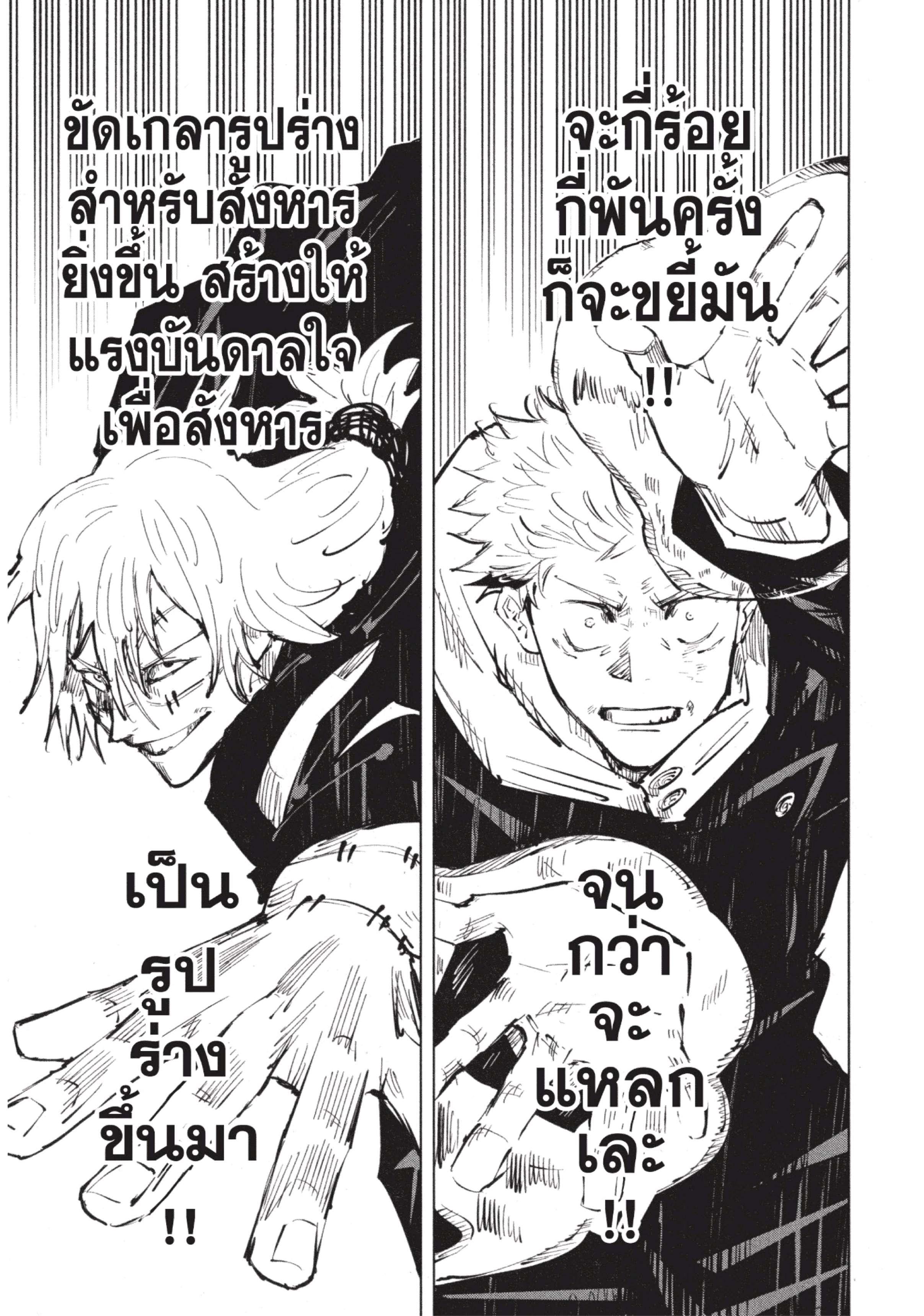 Manga-lc-com อ่านมังงะ อ่านการ์ตูน ออนไลน์ ฟรี Jujutsu Kaisen มหาเวทย์ผนึกมาร ตอนที่ 1 2 3 4 5 6 7 8 9 10 11 12 13 14 ฟรี ไม่มีโฆษณา Manga-lc - อ่าน มังงะ อ่าน การ์ตูน ออนไลน์ อ่านมังงะ ฟรี
