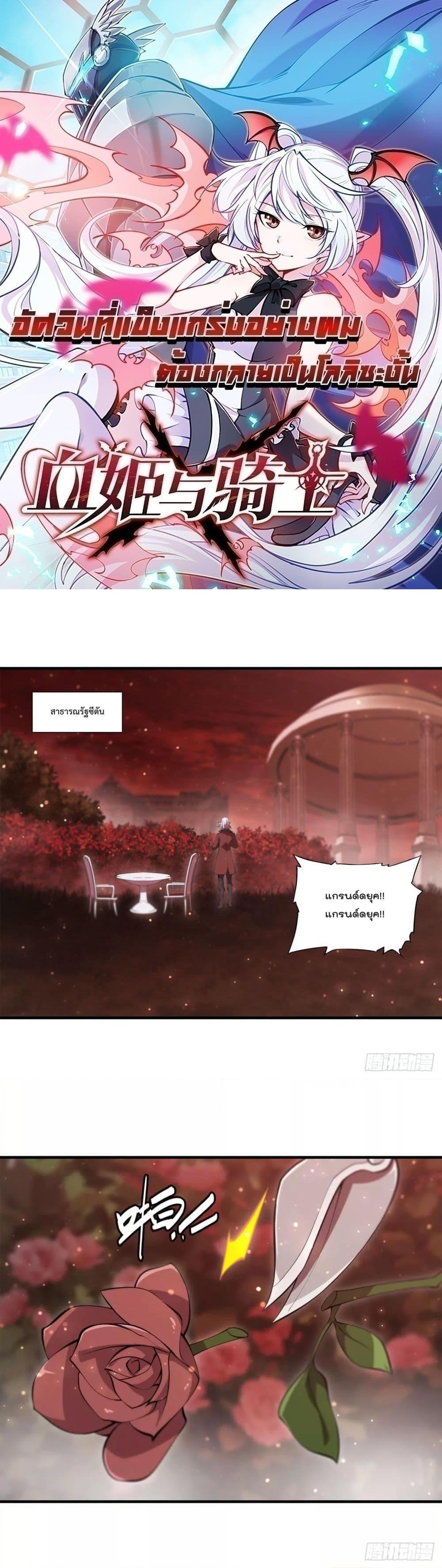 Manga-lc-com อ่านมังงะ อ่านการ์ตูน ออนไลน์ ฟรี The Strongest Knight Become To Lolicon Vampire – ผมคืออัศวินผู้แข็งแกร่งที่ถูกสาปให้กลายเป็นแวมไพร์โลลิคอน ตอนที่ 1 2 3 4 5 6 7 8 9 10 11 12 13 14 ฟรี ไม่มีโฆษณา Manga-lc - อ่าน มังงะ อ่าน การ์ตูน ออนไลน์ อ่านมังงะ ฟรี