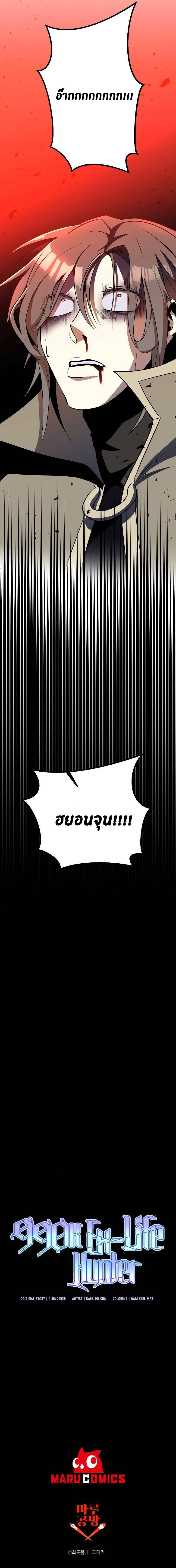 Manga-lc-com อ่านมังงะ อ่านการ์ตูน ออนไลน์ ฟรี 990k Ex-Life Hunter ตอนที่ 1 2 3 4 5 6 7 8 9 10 11 12 13 14 ฟรี ไม่มีโฆษณา Manga-lc - อ่าน มังงะ อ่าน การ์ตูน ออนไลน์ อ่านมังงะ ฟรี