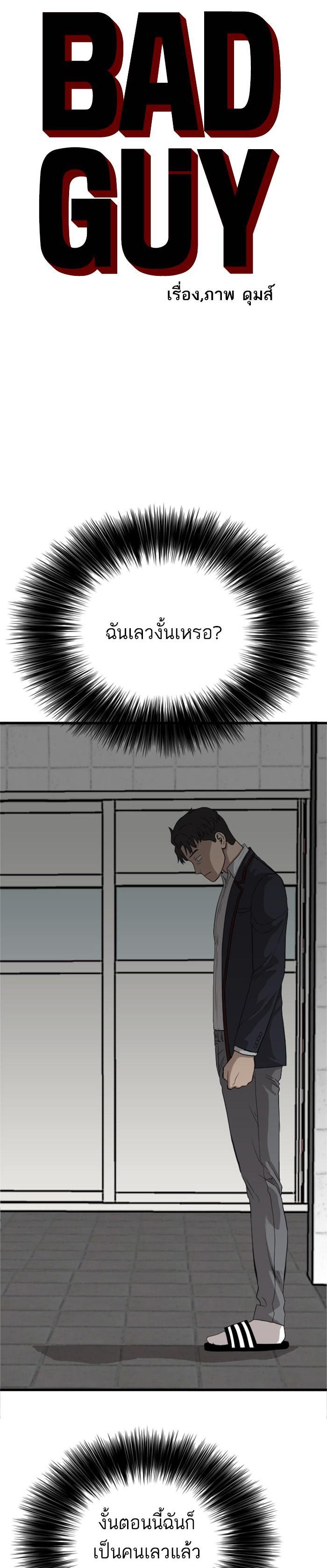 Manga-lc-com อ่านมังงะ อ่านการ์ตูน ออนไลน์ ฟรี Bad Guy ตอนที่ 1 2 3 4 5 6 7 8 9 10 11 12 13 14 ฟรี ไม่มีโฆษณา Manga-lc - อ่าน มังงะ อ่าน การ์ตูน ออนไลน์ อ่านมังงะ ฟรี