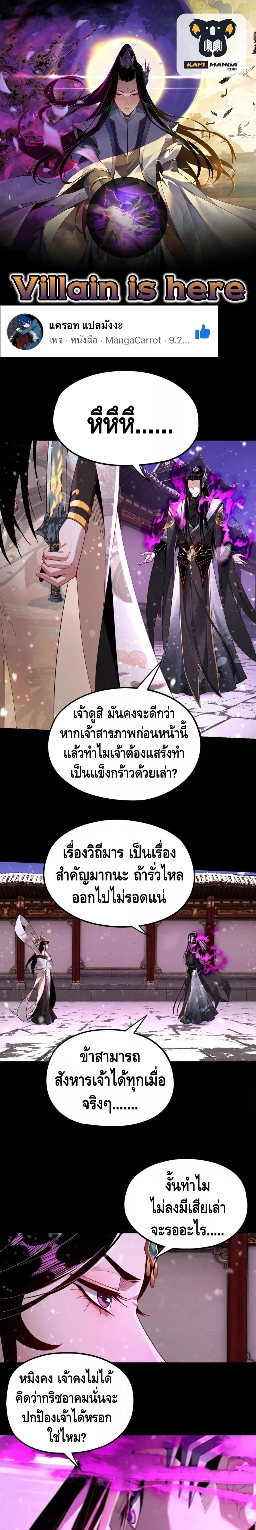 Manga-lc-com อ่านมังงะ อ่านการ์ตูน ออนไลน์ ฟรี Villain is here ตอนที่ 1 2 3 4 5 6 7 8 9 10 11 12 13 14 ฟรี ไม่มีโฆษณา Manga-lc - อ่าน มังงะ อ่าน การ์ตูน ออนไลน์ อ่านมังงะ ฟรี