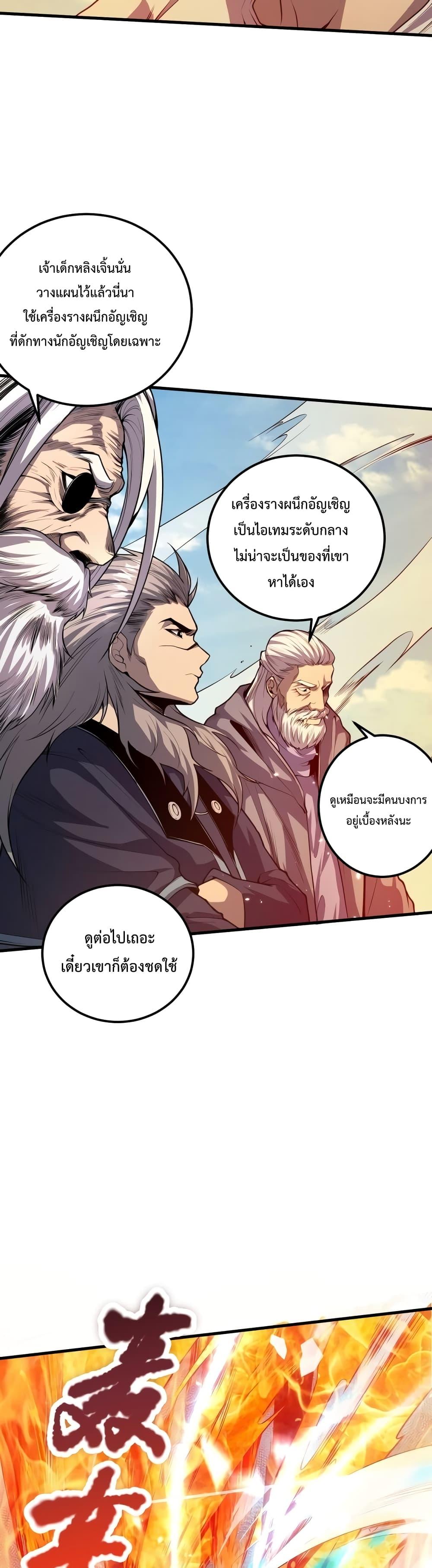 Manga-lc-com อ่านมังงะ อ่านการ์ตูน ออนไลน์ ฟรี Necromancer King of The Scourge – ราชันนักอัญเชิญวิญญาณ ตอนที่ 1 2 3 4 5 6 7 8 9 10 11 12 13 14 ฟรี ไม่มีโฆษณา Manga-lc - อ่าน มังงะ อ่าน การ์ตูน ออนไลน์ อ่านมังงะ ฟรี