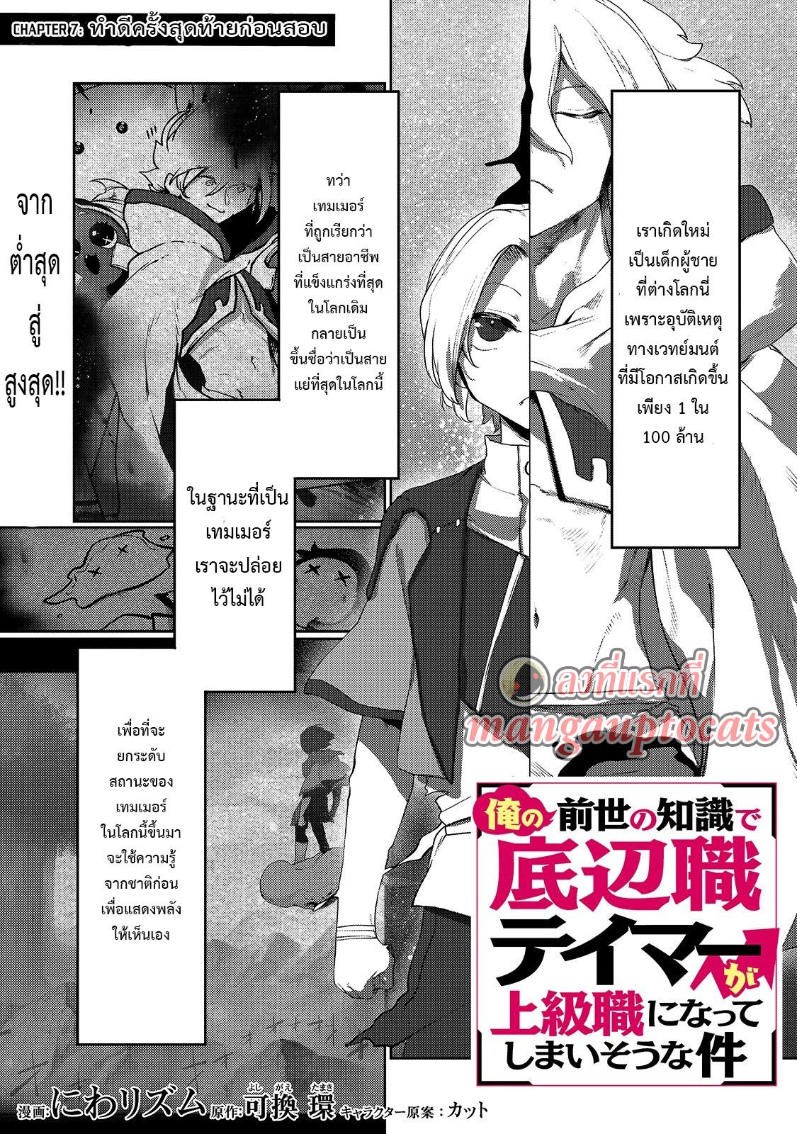 Manga-lc-com อ่านมังงะ อ่านการ์ตูน ออนไลน์ ฟรี The Useless Tamer Will Turn into the Top Unconsciously by My Previous Life Knowledge ตอนที่ 1 2 3 4 5 6 7 8 9 10 11 12 13 14 ฟรี ไม่มีโฆษณา Manga-lc - อ่าน มังงะ อ่าน การ์ตูน ออนไลน์ อ่านมังงะ ฟรี