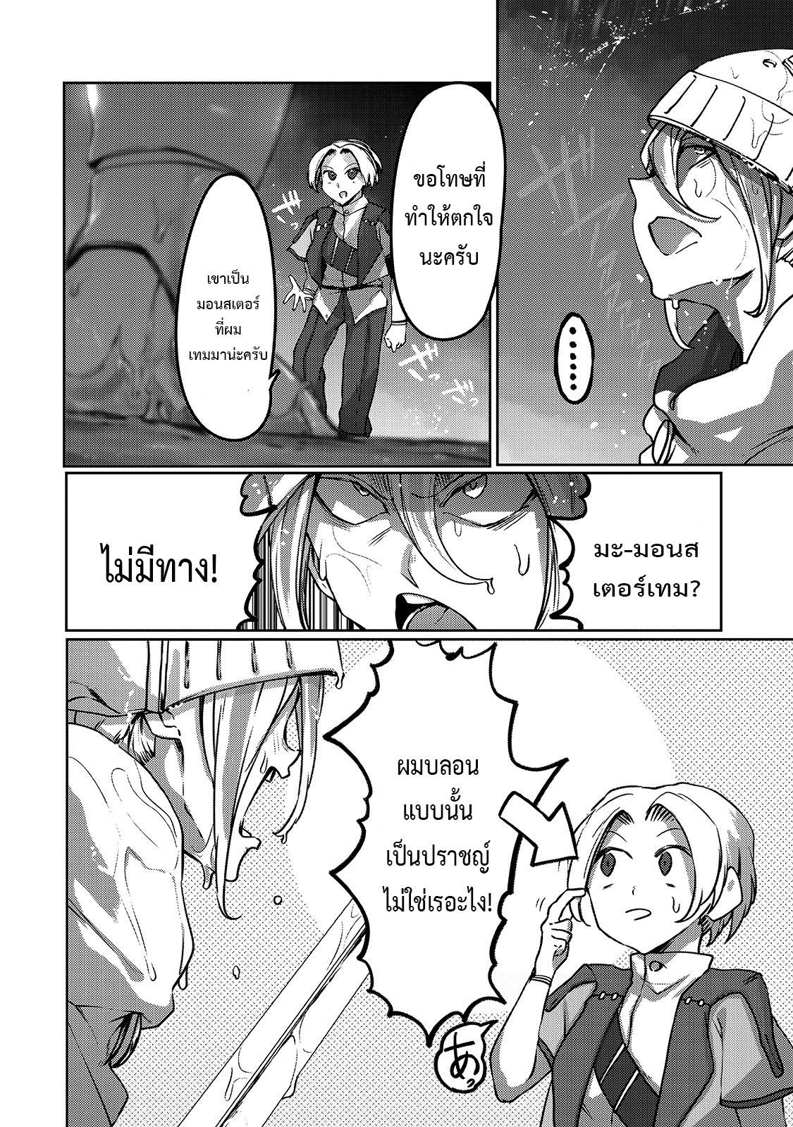 Manga-lc-com อ่านมังงะ อ่านการ์ตูน ออนไลน์ ฟรี The Useless Tamer Will Turn into the Top Unconsciously by My Previous Life Knowledge ตอนที่ 1 2 3 4 5 6 7 8 9 10 11 12 13 14 ฟรี ไม่มีโฆษณา Manga-lc - อ่าน มังงะ อ่าน การ์ตูน ออนไลน์ อ่านมังงะ ฟรี
