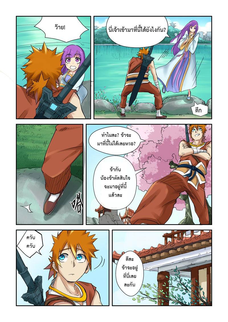 Manga-lc-com อ่านมังงะ อ่านการ์ตูน ออนไลน์ ฟรี Tales of Demons and Gods ตอนที่ 1 2 3 4 5 6 7 8 9 10 11 12 13 14 ฟรี ไม่มีโฆษณา Manga-lc - อ่าน มังงะ อ่าน การ์ตูน ออนไลน์ อ่านมังงะ ฟรี