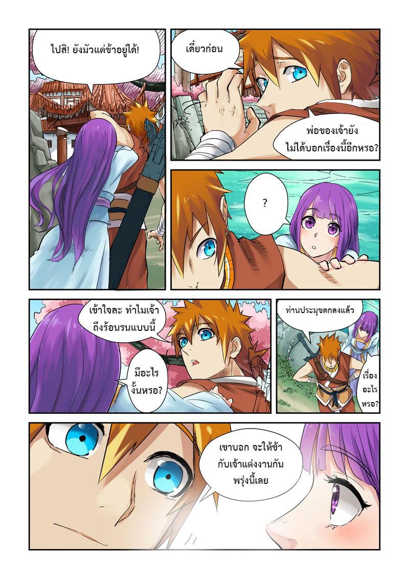 Manga-lc-com อ่านมังงะ อ่านการ์ตูน ออนไลน์ ฟรี Tales of Demons and Gods ตอนที่ 1 2 3 4 5 6 7 8 9 10 11 12 13 14 ฟรี ไม่มีโฆษณา Manga-lc - อ่าน มังงะ อ่าน การ์ตูน ออนไลน์ อ่านมังงะ ฟรี