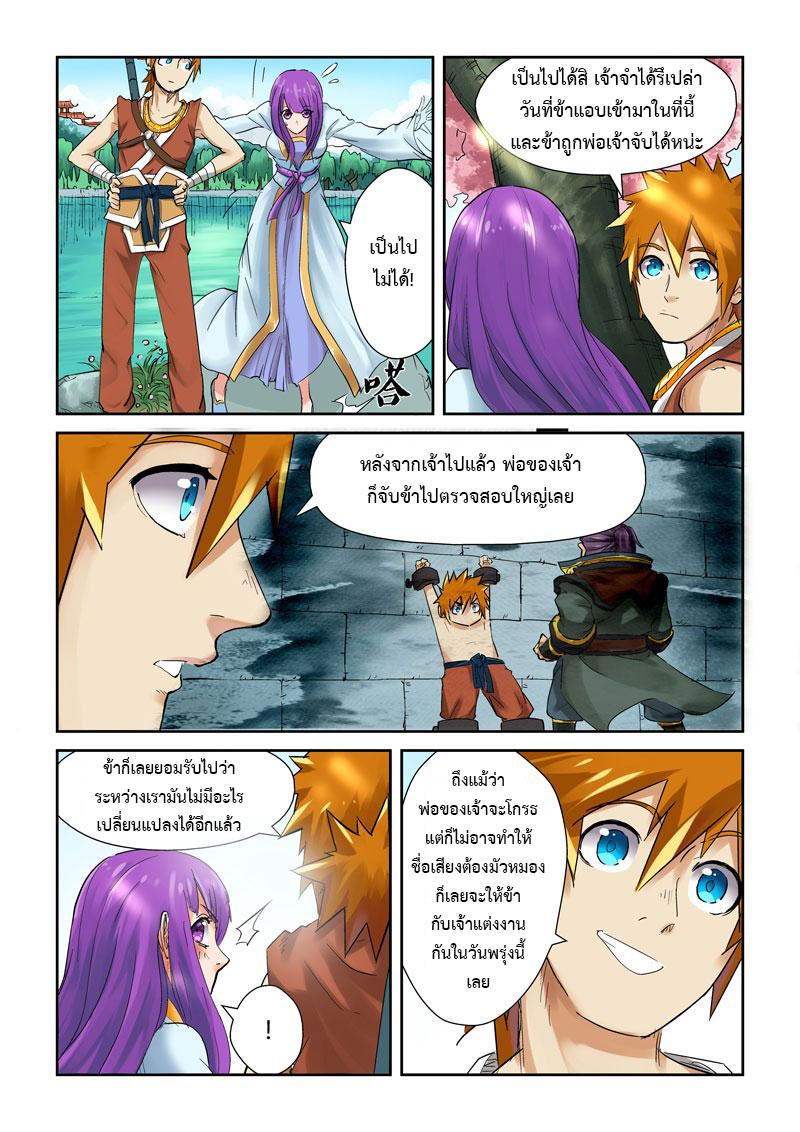 Manga-lc-com อ่านมังงะ อ่านการ์ตูน ออนไลน์ ฟรี Tales of Demons and Gods ตอนที่ 1 2 3 4 5 6 7 8 9 10 11 12 13 14 ฟรี ไม่มีโฆษณา Manga-lc - อ่าน มังงะ อ่าน การ์ตูน ออนไลน์ อ่านมังงะ ฟรี