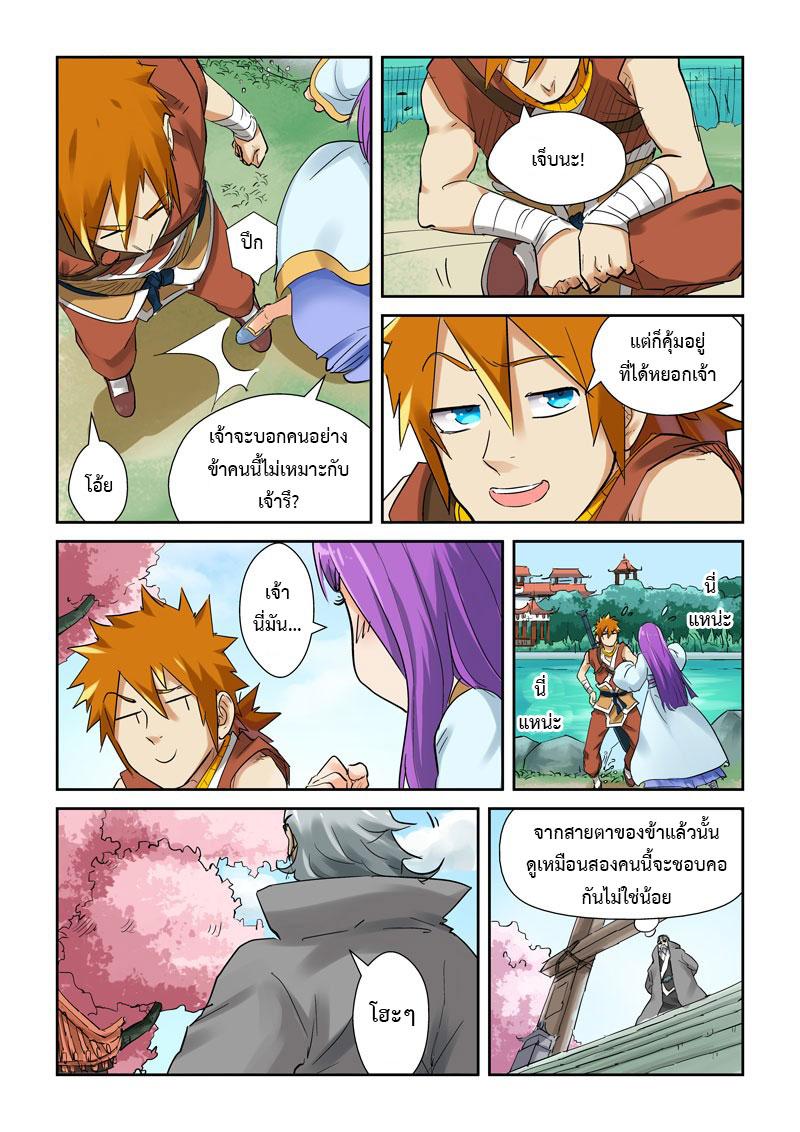 Manga-lc-com อ่านมังงะ อ่านการ์ตูน ออนไลน์ ฟรี Tales of Demons and Gods ตอนที่ 1 2 3 4 5 6 7 8 9 10 11 12 13 14 ฟรี ไม่มีโฆษณา Manga-lc - อ่าน มังงะ อ่าน การ์ตูน ออนไลน์ อ่านมังงะ ฟรี