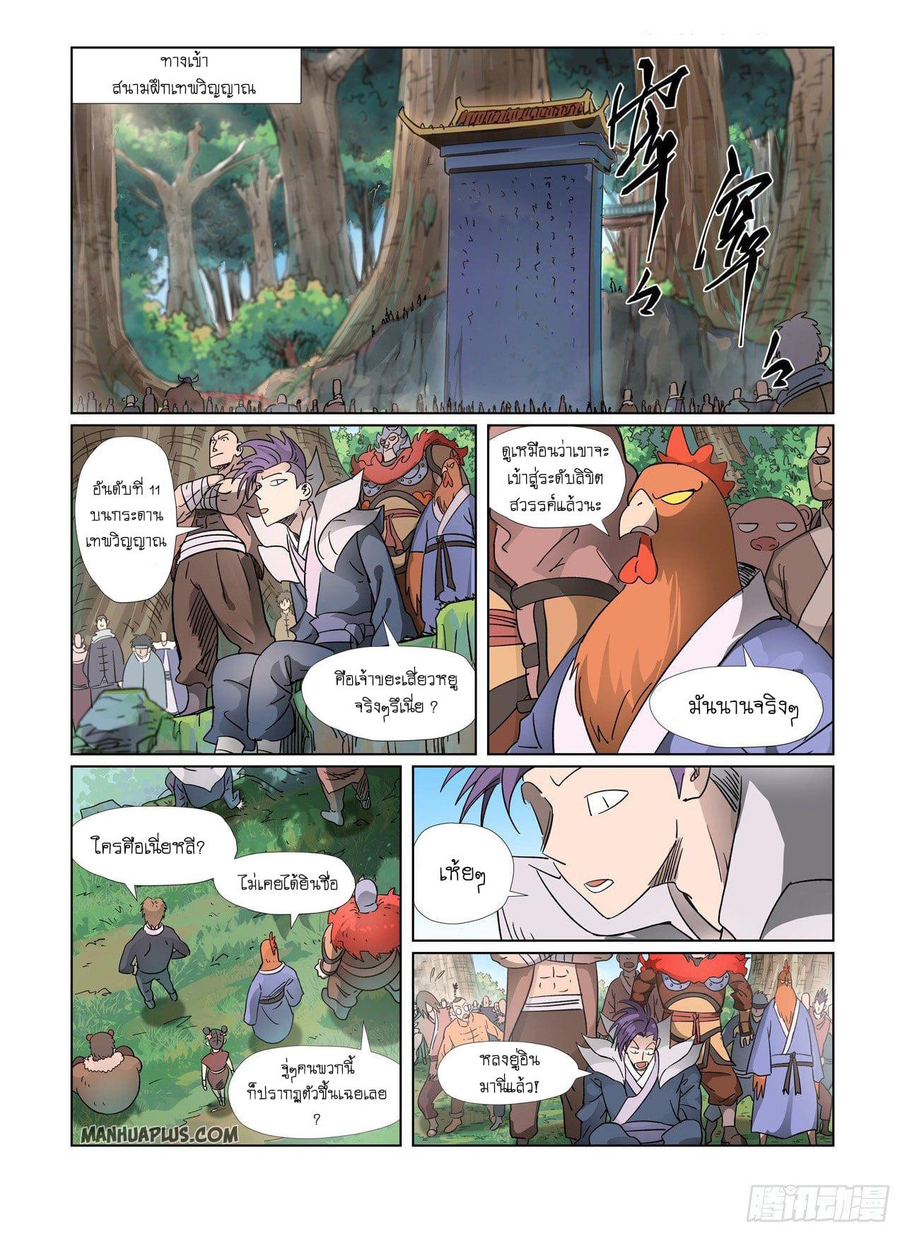 Manga-lc-com อ่านมังงะ อ่านการ์ตูน ออนไลน์ ฟรี Tales of Demons and Gods ตอนที่ 1 2 3 4 5 6 7 8 9 10 11 12 13 14 ฟรี ไม่มีโฆษณา Manga-lc - อ่าน มังงะ อ่าน การ์ตูน ออนไลน์ อ่านมังงะ ฟรี
