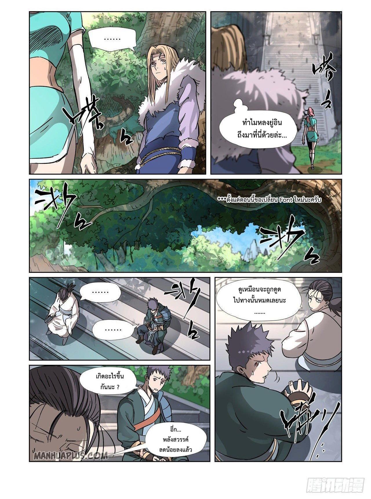 Manga-lc-com อ่านมังงะ อ่านการ์ตูน ออนไลน์ ฟรี Tales of Demons and Gods ตอนที่ 1 2 3 4 5 6 7 8 9 10 11 12 13 14 ฟรี ไม่มีโฆษณา Manga-lc - อ่าน มังงะ อ่าน การ์ตูน ออนไลน์ อ่านมังงะ ฟรี