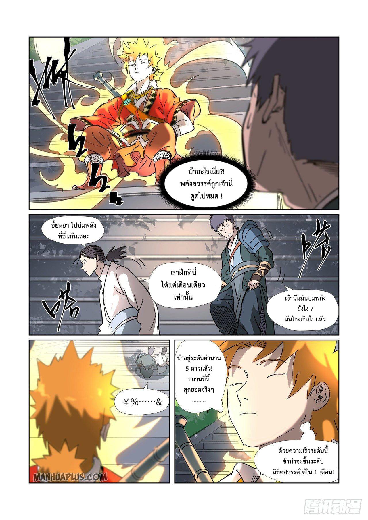 Manga-lc-com อ่านมังงะ อ่านการ์ตูน ออนไลน์ ฟรี Tales of Demons and Gods ตอนที่ 1 2 3 4 5 6 7 8 9 10 11 12 13 14 ฟรี ไม่มีโฆษณา Manga-lc - อ่าน มังงะ อ่าน การ์ตูน ออนไลน์ อ่านมังงะ ฟรี