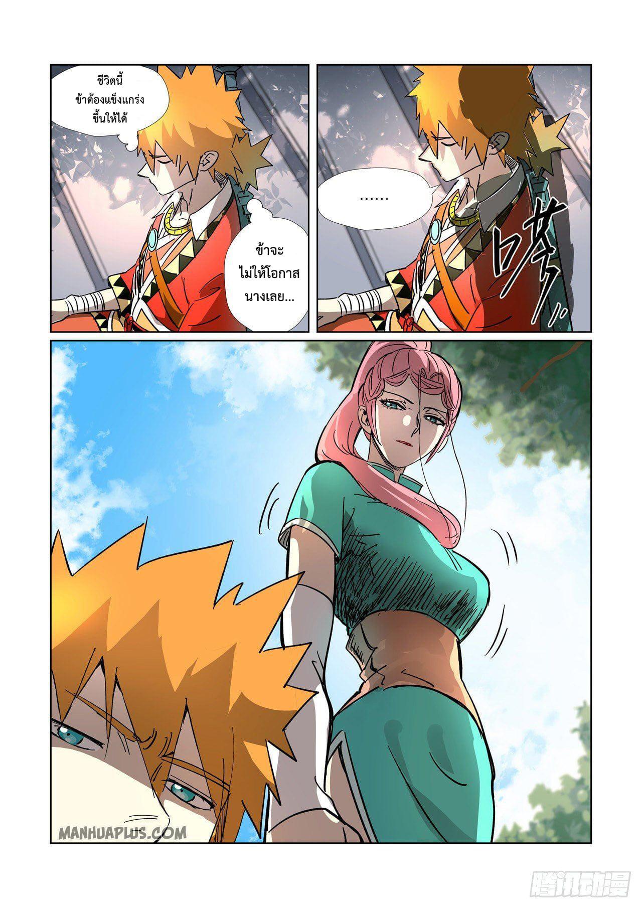 Manga-lc-com อ่านมังงะ อ่านการ์ตูน ออนไลน์ ฟรี Tales of Demons and Gods ตอนที่ 1 2 3 4 5 6 7 8 9 10 11 12 13 14 ฟรี ไม่มีโฆษณา Manga-lc - อ่าน มังงะ อ่าน การ์ตูน ออนไลน์ อ่านมังงะ ฟรี