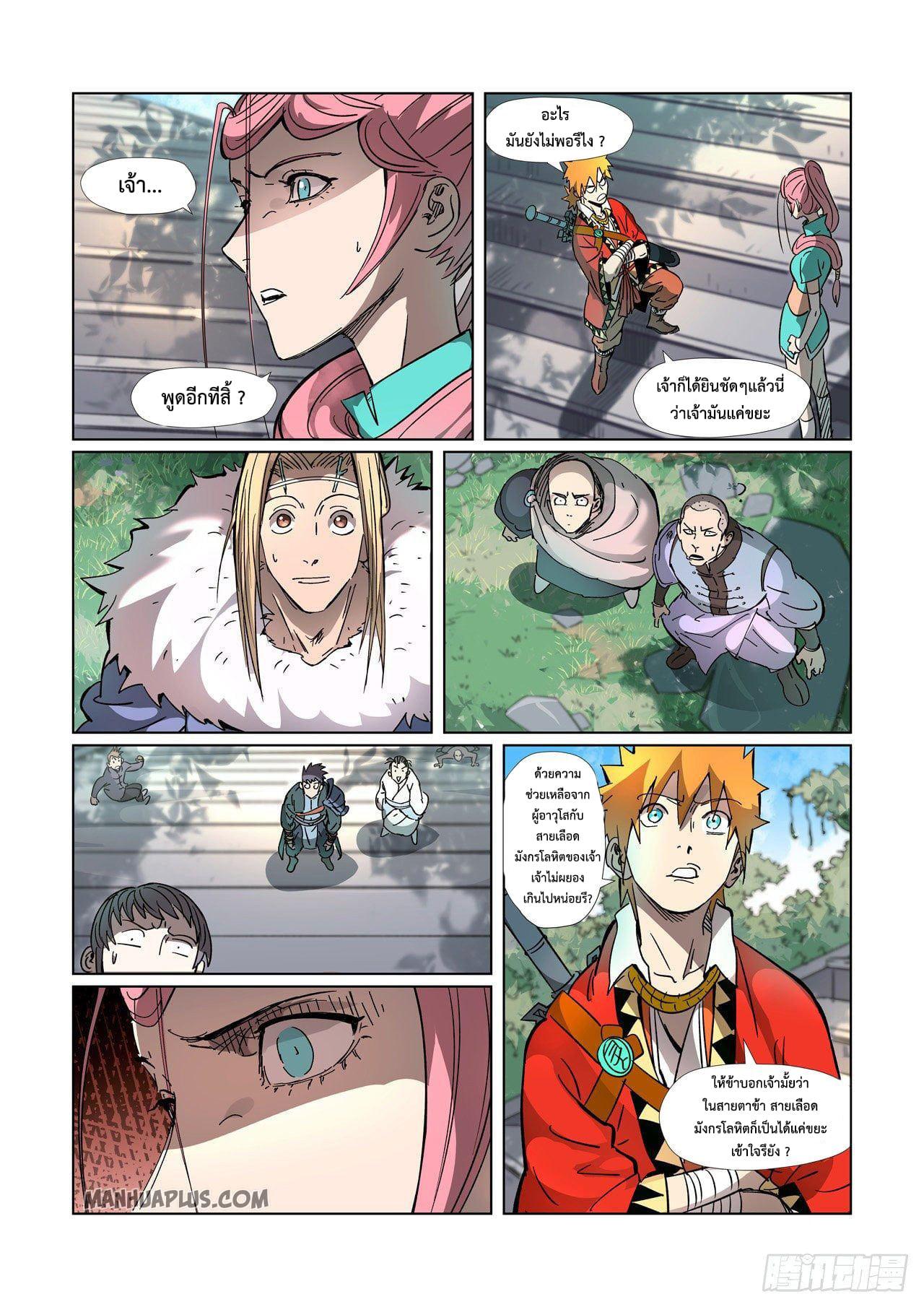 Manga-lc-com อ่านมังงะ อ่านการ์ตูน ออนไลน์ ฟรี Tales of Demons and Gods ตอนที่ 1 2 3 4 5 6 7 8 9 10 11 12 13 14 ฟรี ไม่มีโฆษณา Manga-lc - อ่าน มังงะ อ่าน การ์ตูน ออนไลน์ อ่านมังงะ ฟรี