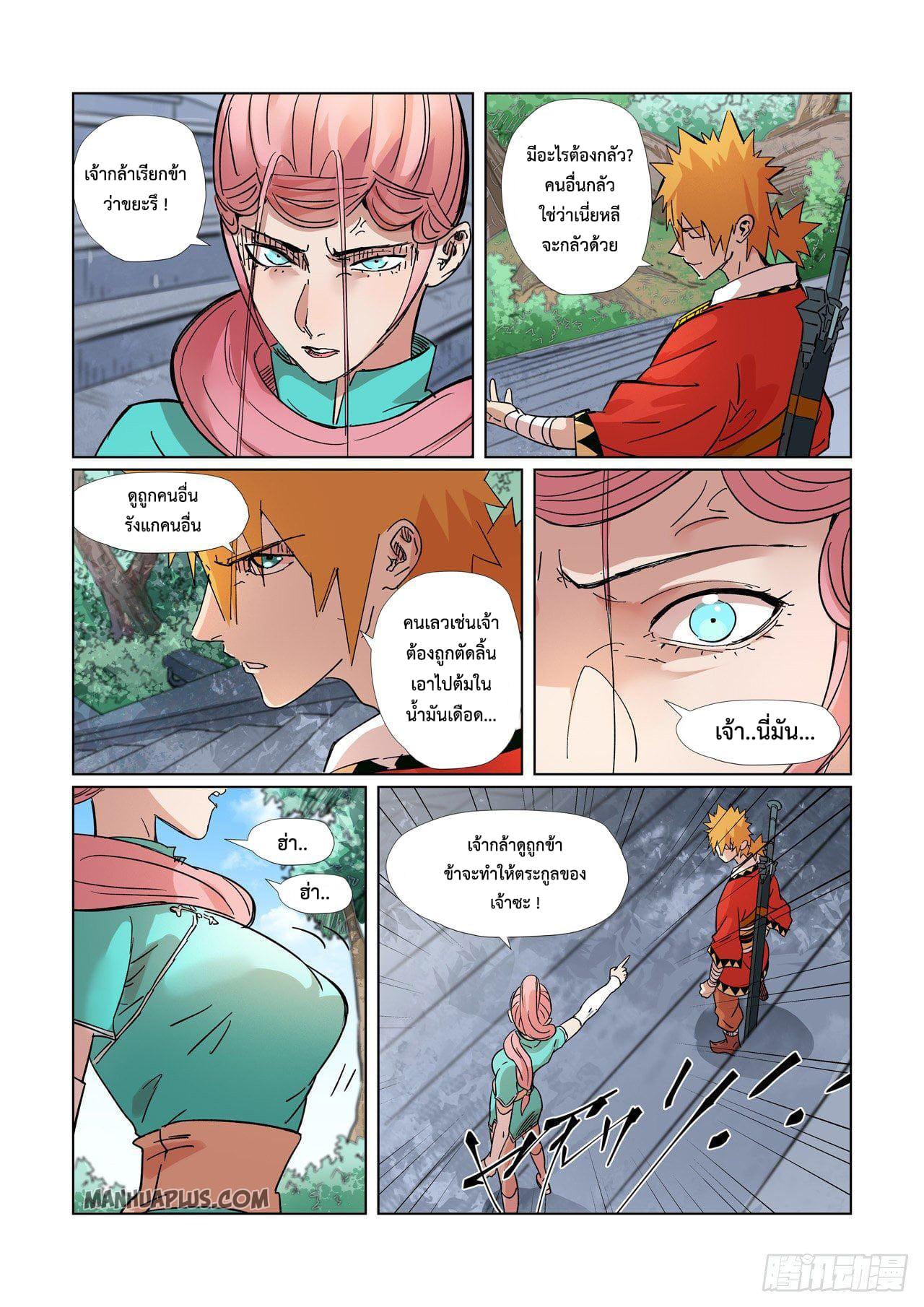 Manga-lc-com อ่านมังงะ อ่านการ์ตูน ออนไลน์ ฟรี Tales of Demons and Gods ตอนที่ 1 2 3 4 5 6 7 8 9 10 11 12 13 14 ฟรี ไม่มีโฆษณา Manga-lc - อ่าน มังงะ อ่าน การ์ตูน ออนไลน์ อ่านมังงะ ฟรี