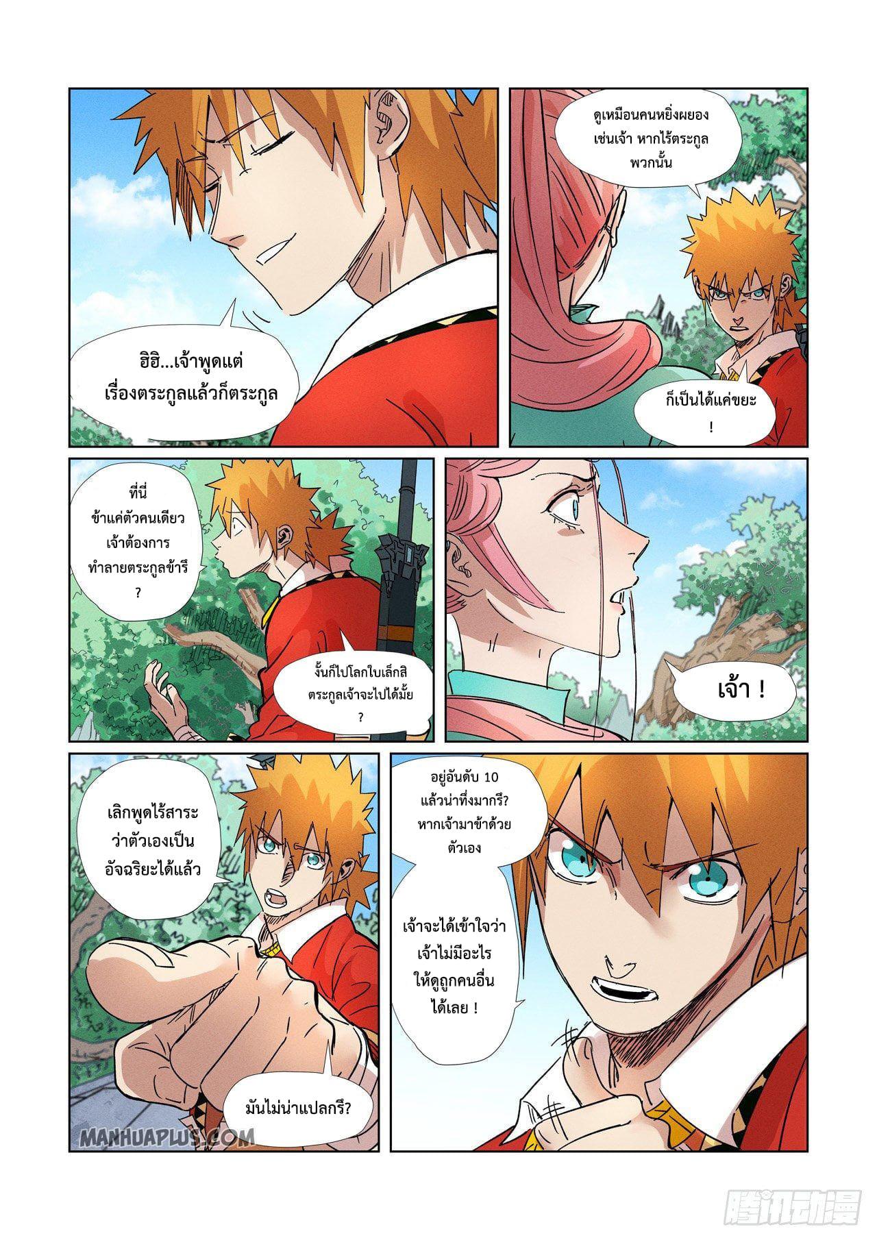 Manga-lc-com อ่านมังงะ อ่านการ์ตูน ออนไลน์ ฟรี Tales of Demons and Gods ตอนที่ 1 2 3 4 5 6 7 8 9 10 11 12 13 14 ฟรี ไม่มีโฆษณา Manga-lc - อ่าน มังงะ อ่าน การ์ตูน ออนไลน์ อ่านมังงะ ฟรี
