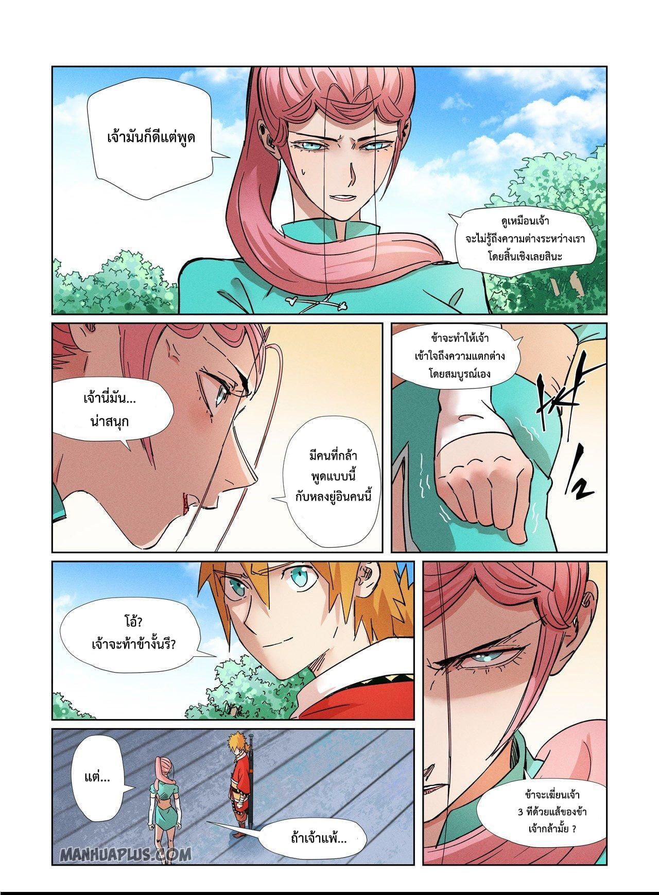 Manga-lc-com อ่านมังงะ อ่านการ์ตูน ออนไลน์ ฟรี Tales of Demons and Gods ตอนที่ 1 2 3 4 5 6 7 8 9 10 11 12 13 14 ฟรี ไม่มีโฆษณา Manga-lc - อ่าน มังงะ อ่าน การ์ตูน ออนไลน์ อ่านมังงะ ฟรี