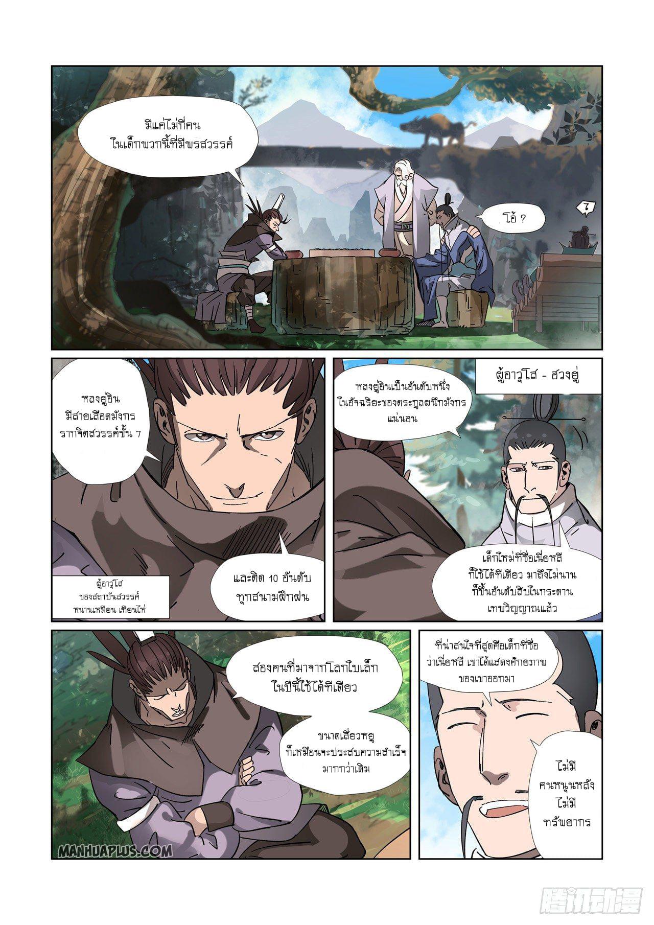 Manga-lc-com อ่านมังงะ อ่านการ์ตูน ออนไลน์ ฟรี Tales of Demons and Gods ตอนที่ 1 2 3 4 5 6 7 8 9 10 11 12 13 14 ฟรี ไม่มีโฆษณา Manga-lc - อ่าน มังงะ อ่าน การ์ตูน ออนไลน์ อ่านมังงะ ฟรี