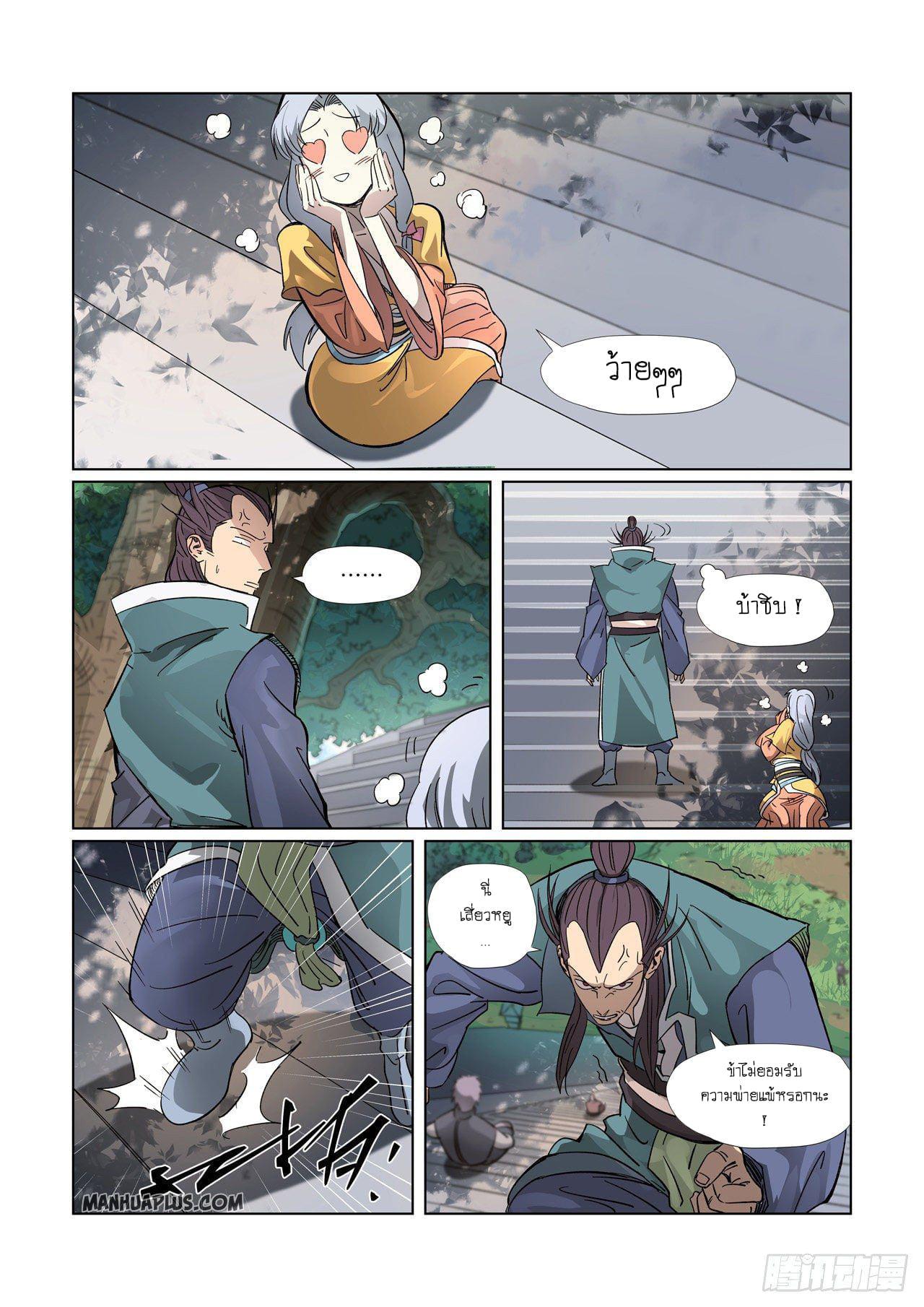 Manga-lc-com อ่านมังงะ อ่านการ์ตูน ออนไลน์ ฟรี Tales of Demons and Gods ตอนที่ 1 2 3 4 5 6 7 8 9 10 11 12 13 14 ฟรี ไม่มีโฆษณา Manga-lc - อ่าน มังงะ อ่าน การ์ตูน ออนไลน์ อ่านมังงะ ฟรี