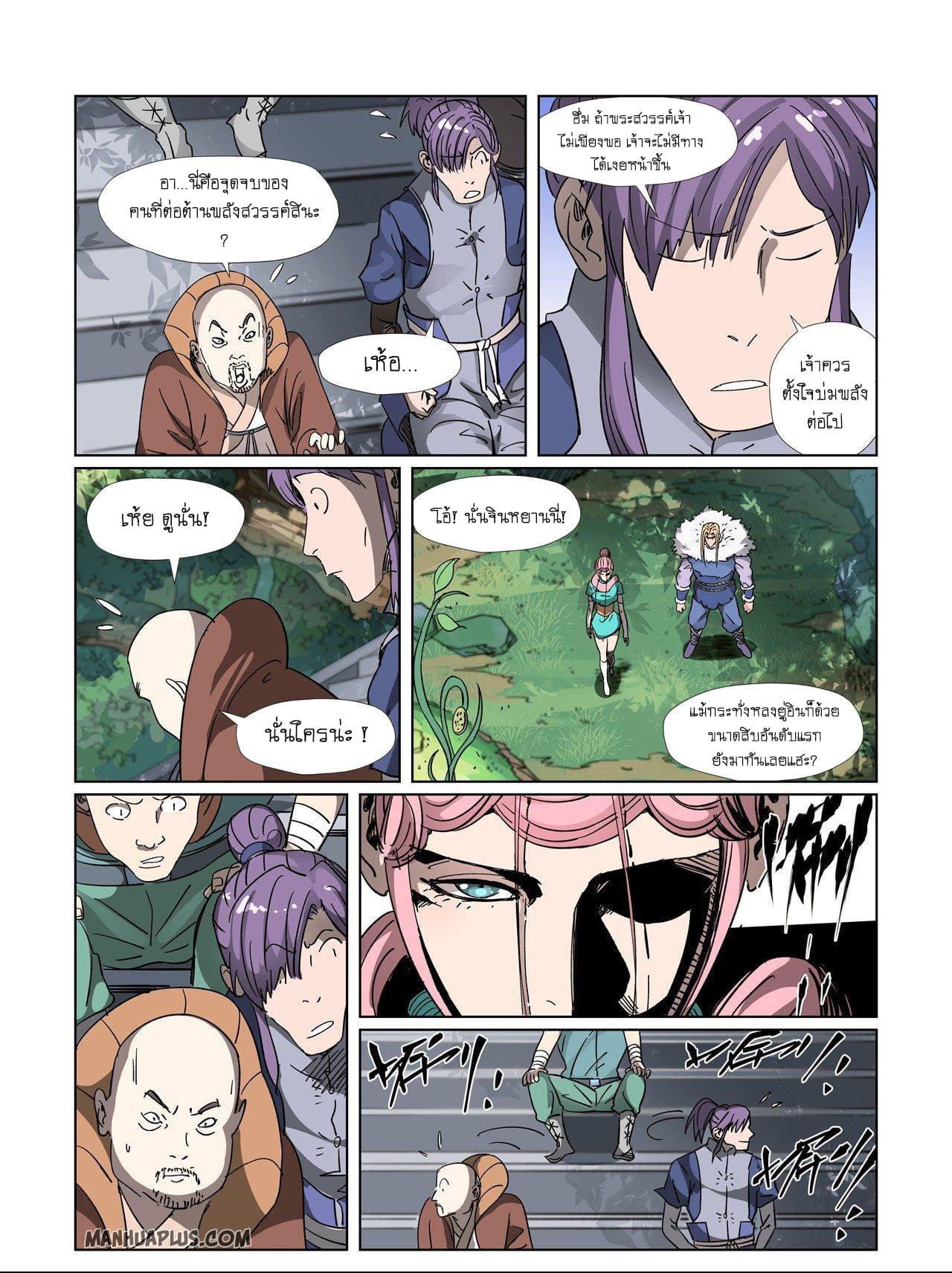 Manga-lc-com อ่านมังงะ อ่านการ์ตูน ออนไลน์ ฟรี Tales of Demons and Gods ตอนที่ 1 2 3 4 5 6 7 8 9 10 11 12 13 14 ฟรี ไม่มีโฆษณา Manga-lc - อ่าน มังงะ อ่าน การ์ตูน ออนไลน์ อ่านมังงะ ฟรี