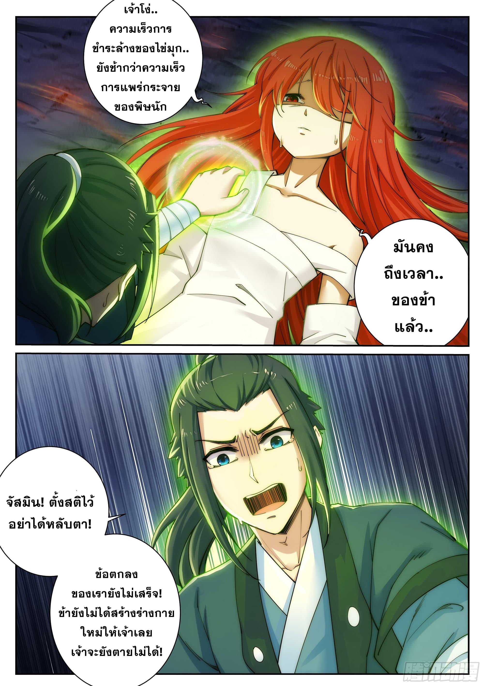 Manga-lc-com อ่านมังงะ อ่านการ์ตูน ออนไลน์ ฟรี Against the Gods ตอนที่ 1 2 3 4 5 6 7 8 9 10 11 12 13 14 ฟรี ไม่มีโฆษณา Manga-lc - อ่าน มังงะ อ่าน การ์ตูน ออนไลน์ อ่านมังงะ ฟรี