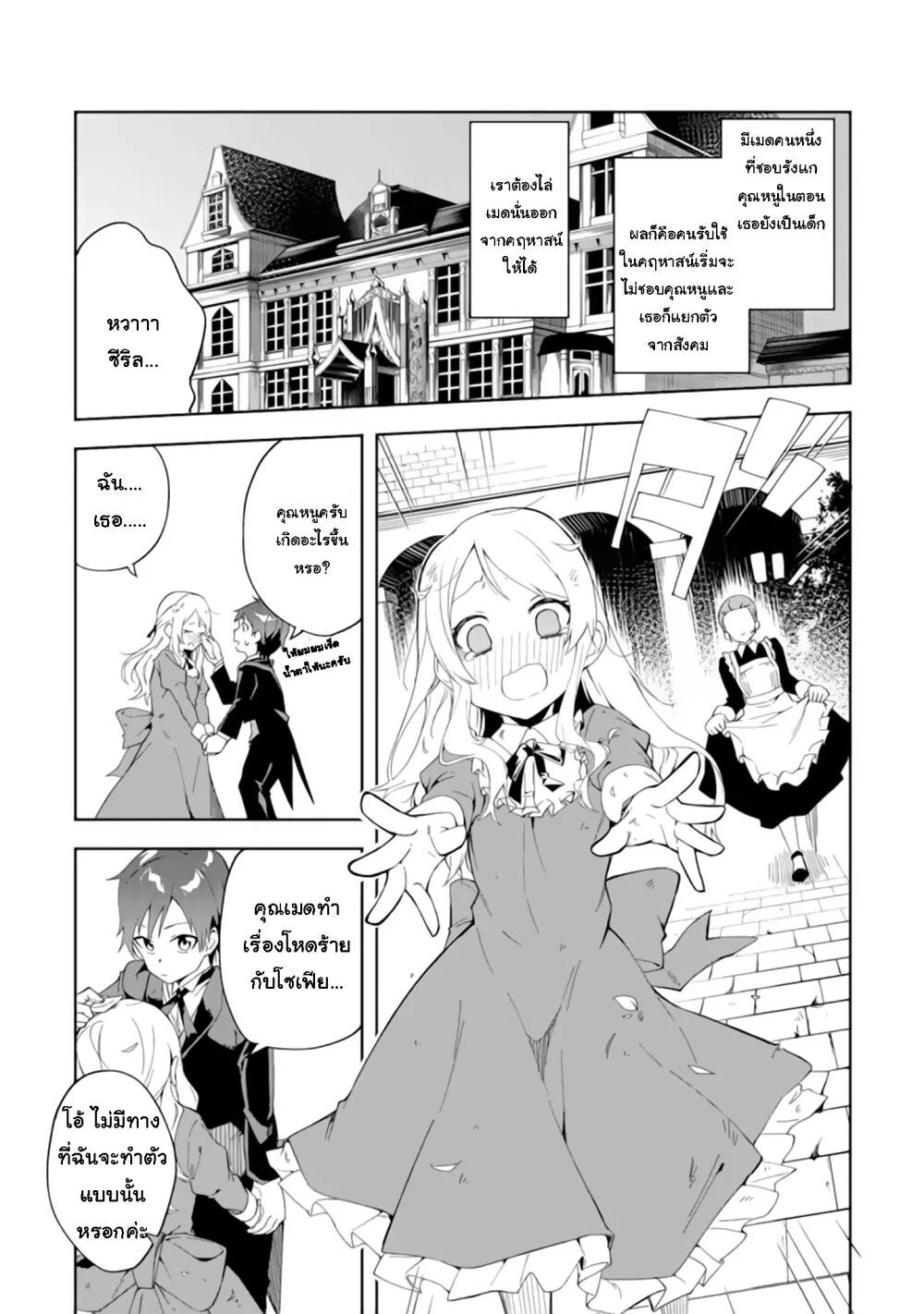 Manga-lc-com อ่านมังงะ อ่านการ์ตูน ออนไลน์ ฟรี Akuyaku Reijou no Shitsuji-sama Hametsu Flag wa Ore ga Tsubusasete Itadakimasu ตอนที่ 1 2 3 4 5 6 7 8 9 10 11 12 13 14 ฟรี ไม่มีโฆษณา Manga-lc - อ่าน มังงะ อ่าน การ์ตูน ออนไลน์ อ่านมังงะ ฟรี